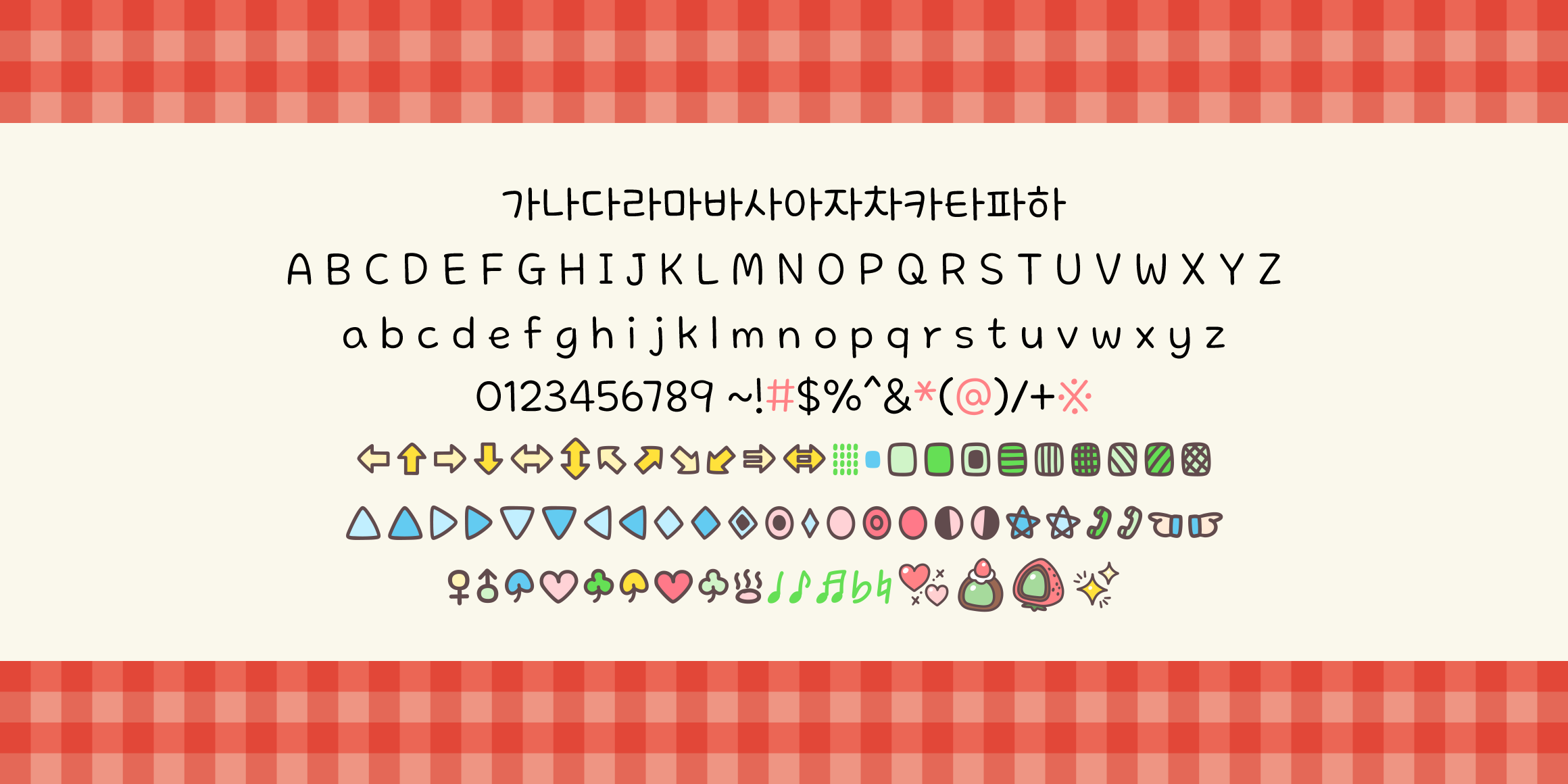 J딸기두쫀쿠 font in use