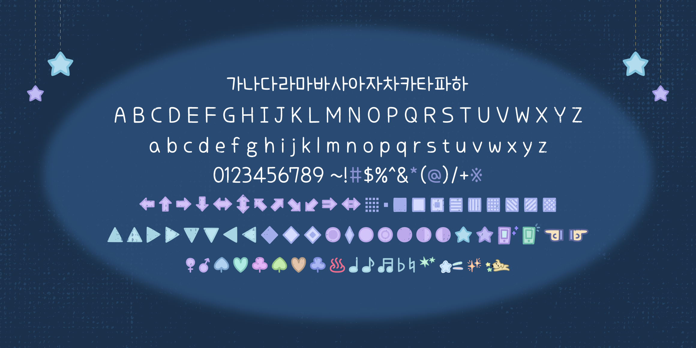 J별빛산책 font in use