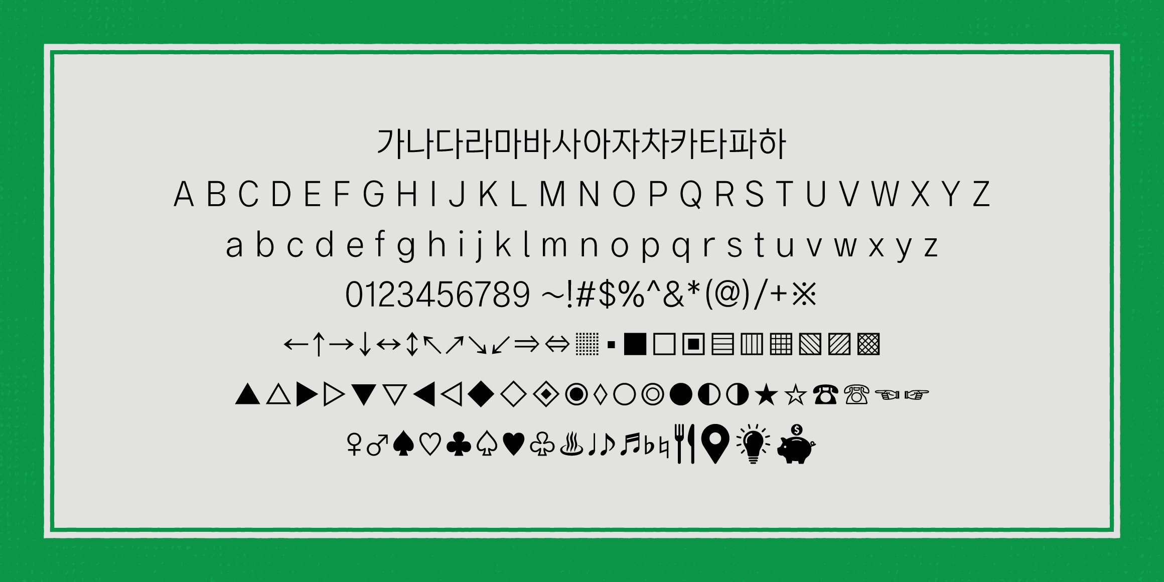 null font in use