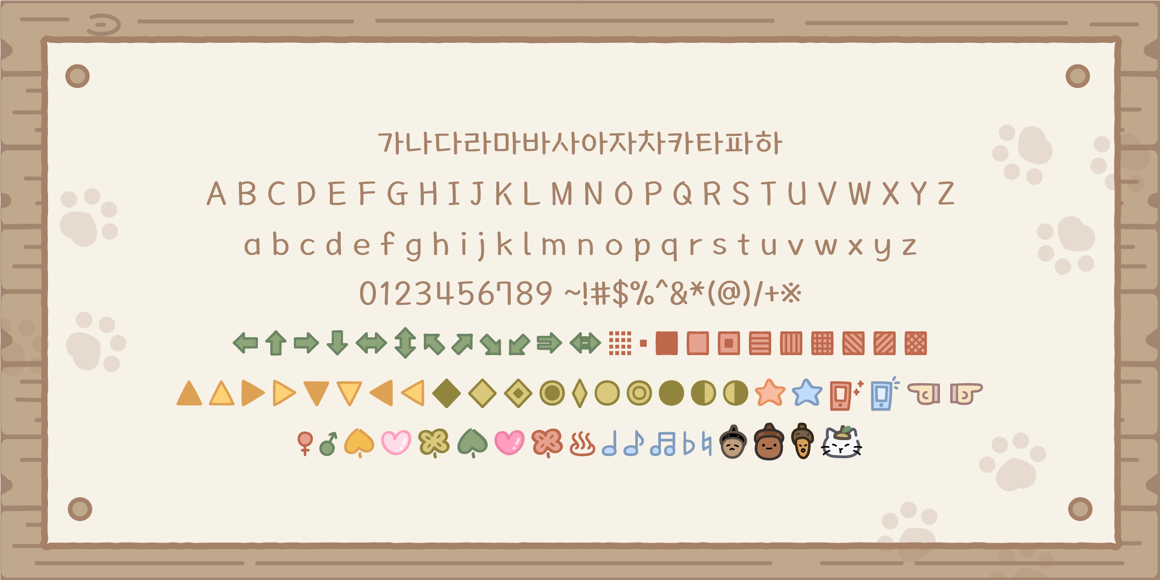 J도토리방앗간 font in use