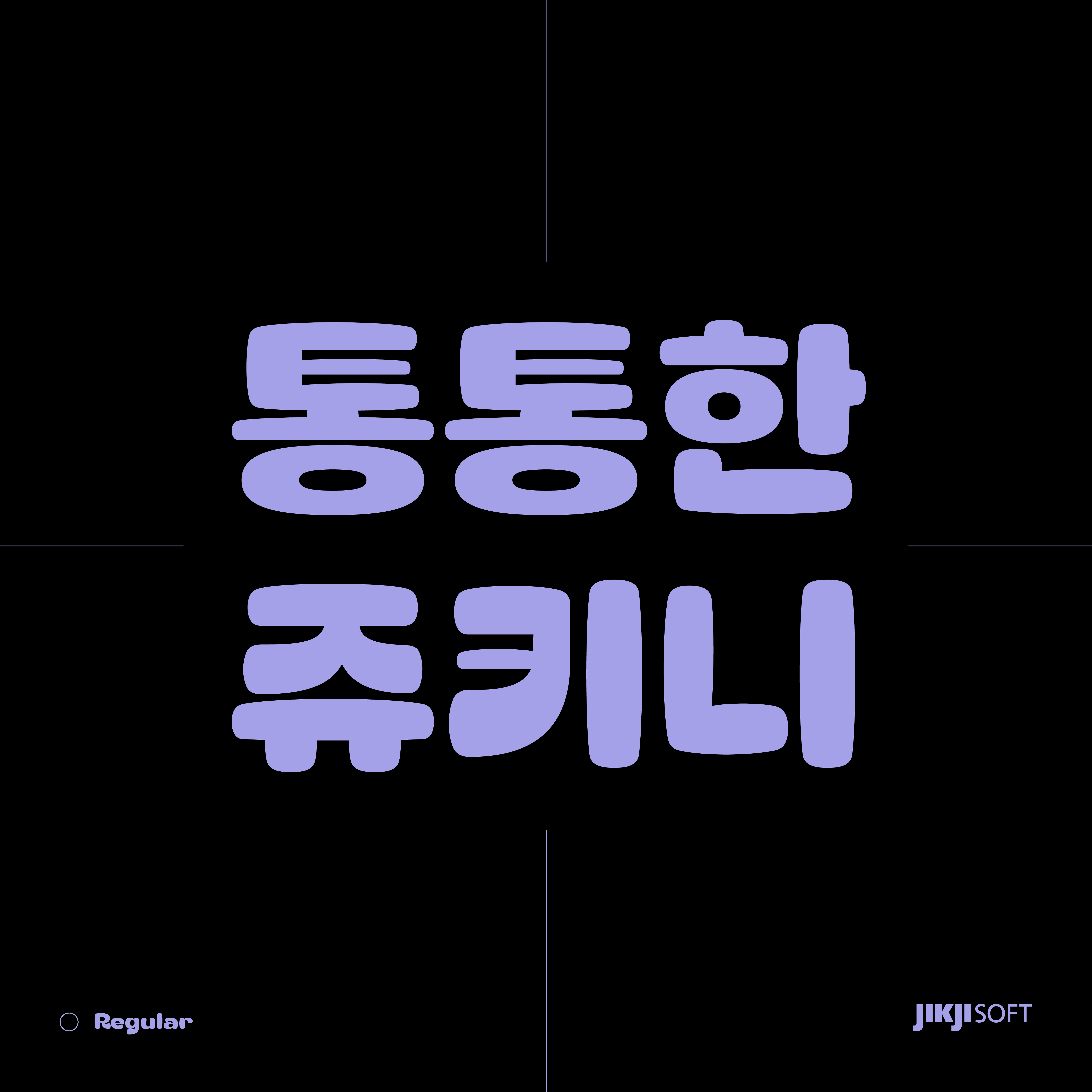 J통통한쥬키니