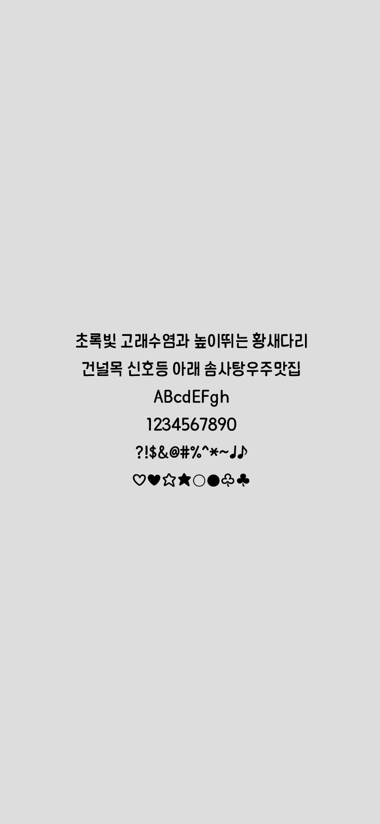 Log북극곰 font in use