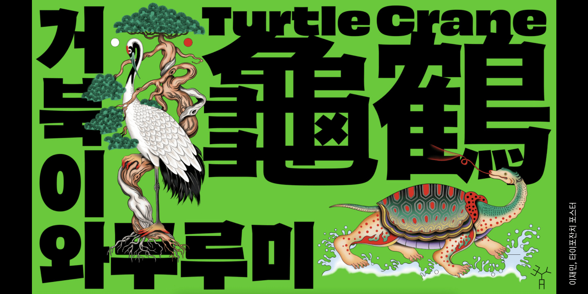 둥켈산스 font in use