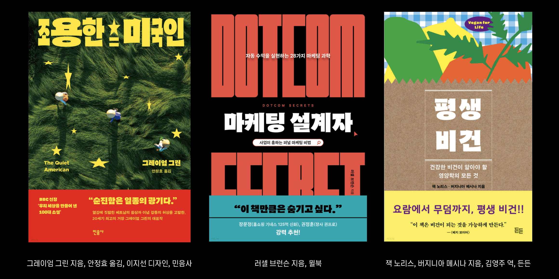 둥켈산스 font in use