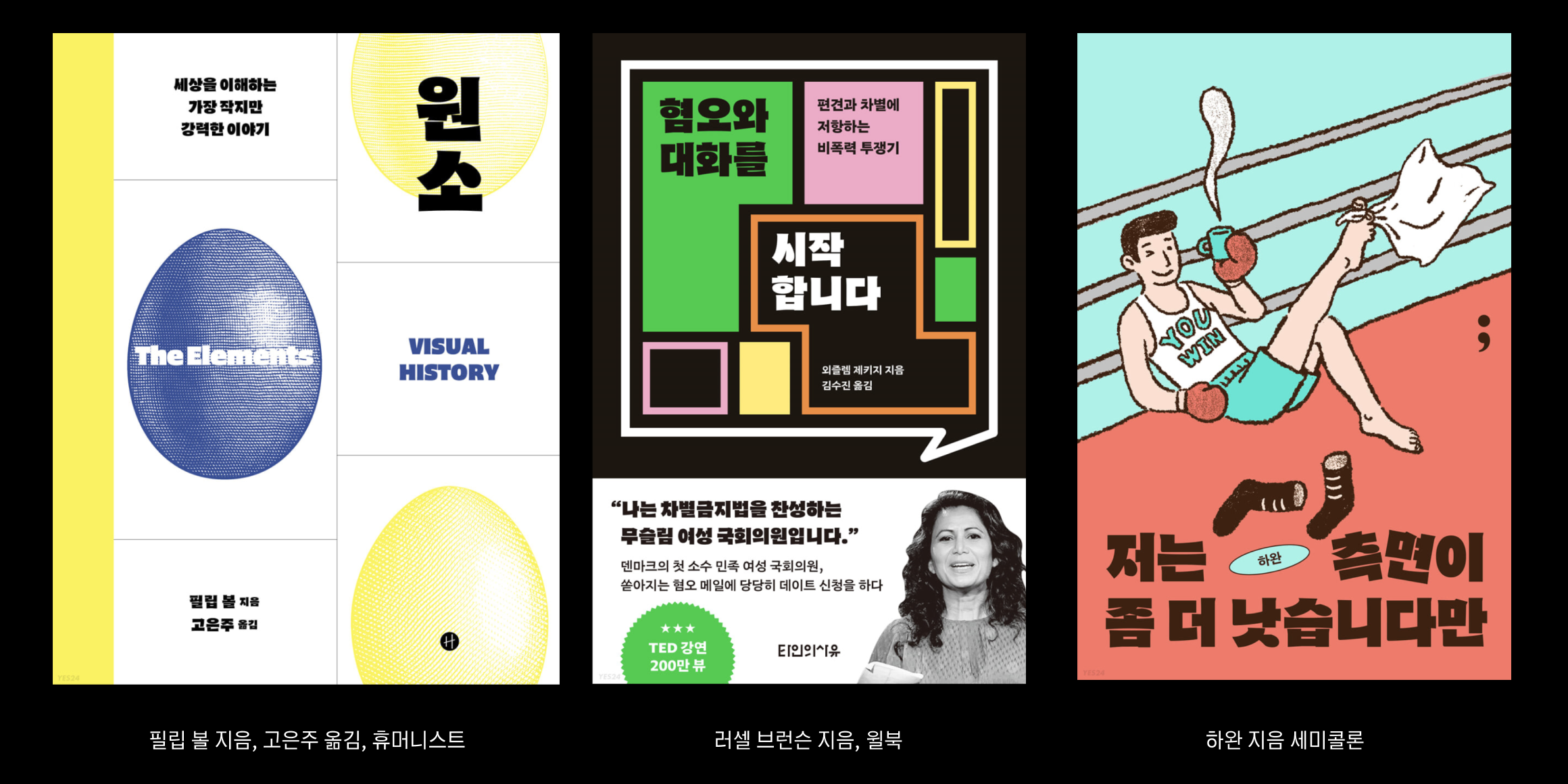 둥켈산스 font in use