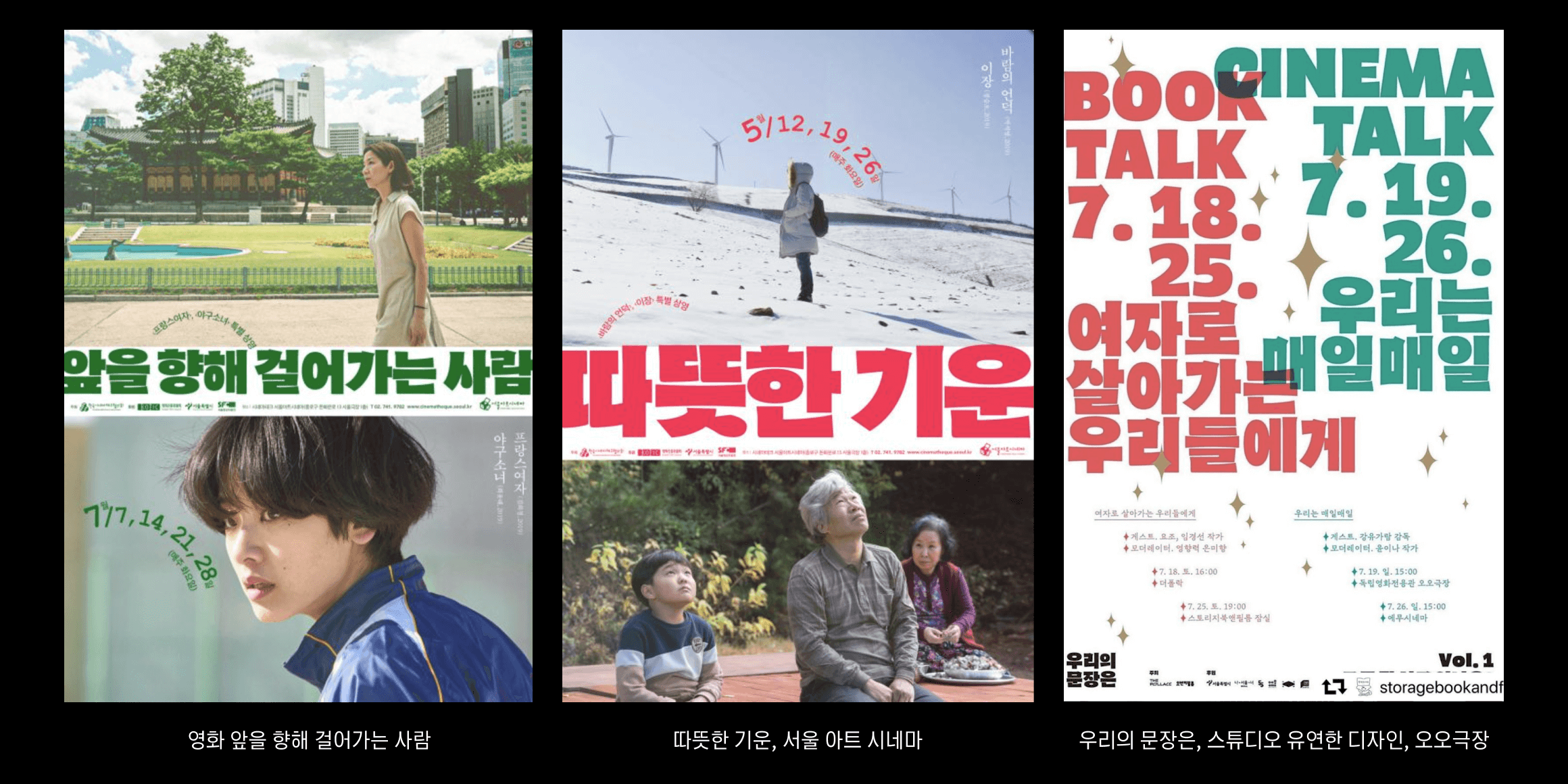 둥켈산스 font in use