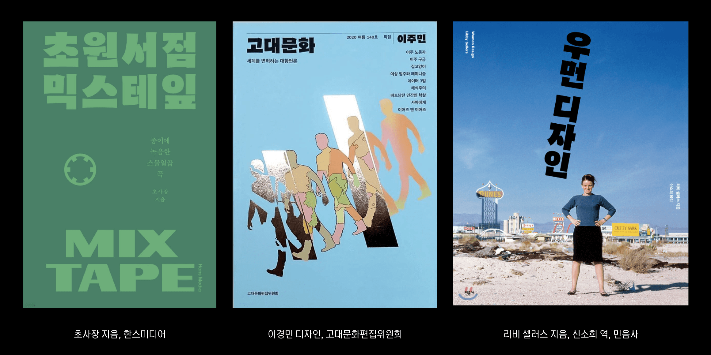 둥켈산스 font in use