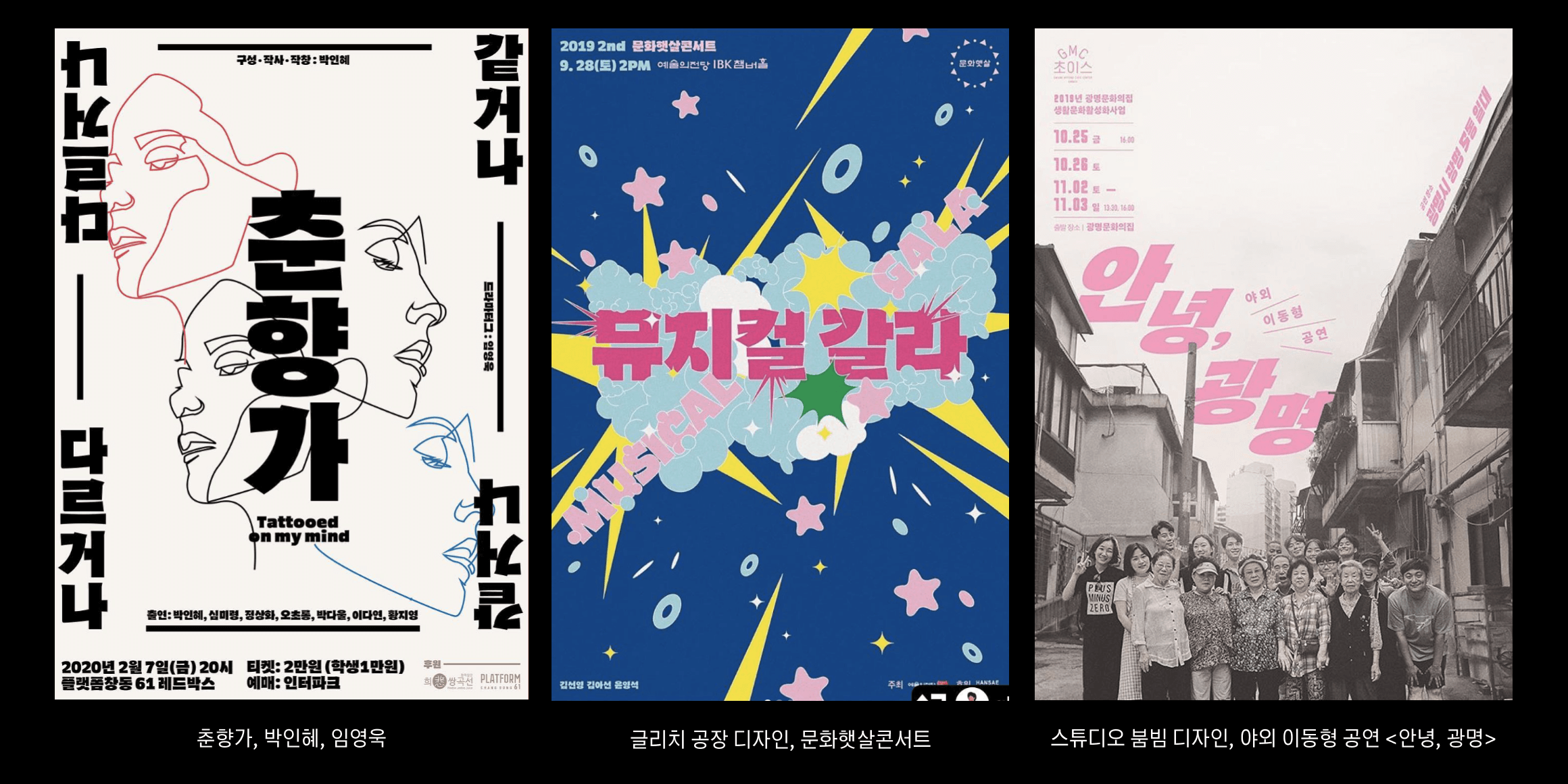 둥켈산스 font in use