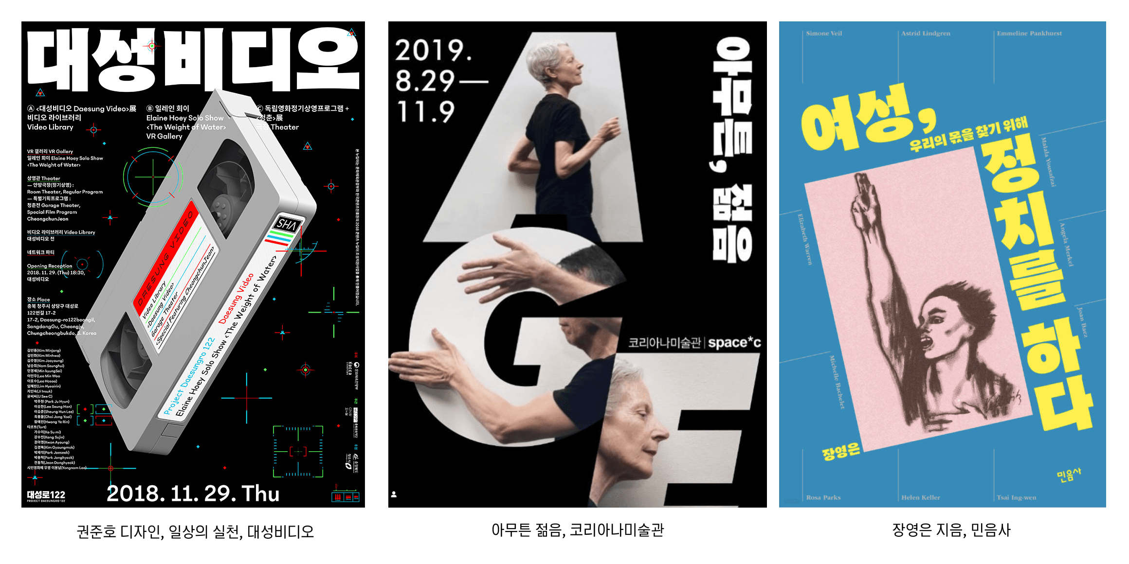 둥켈산스 font in use