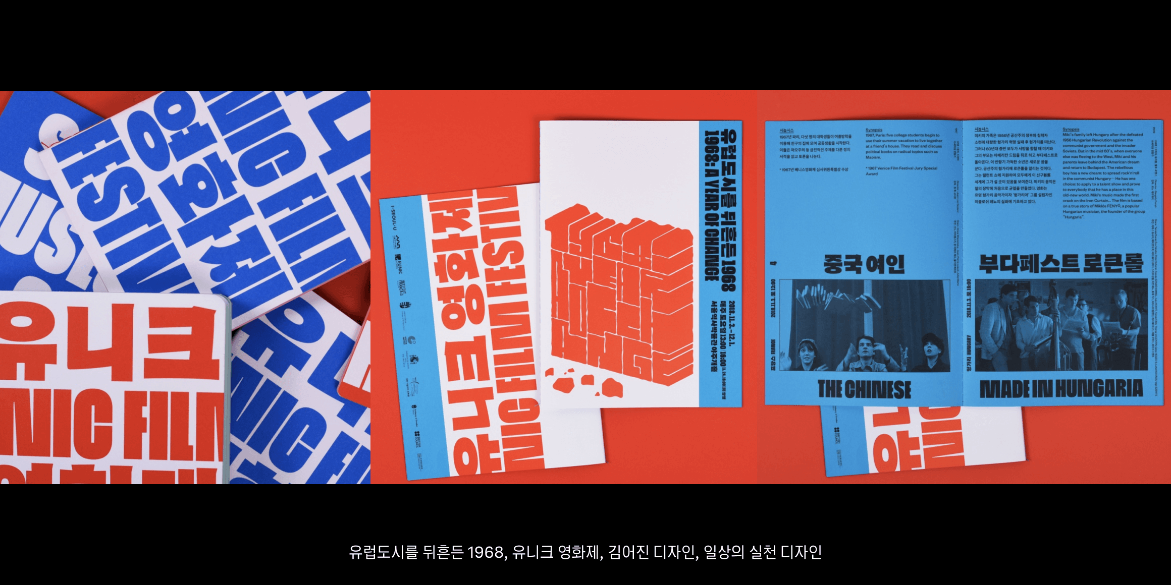 둥켈산스 font in use