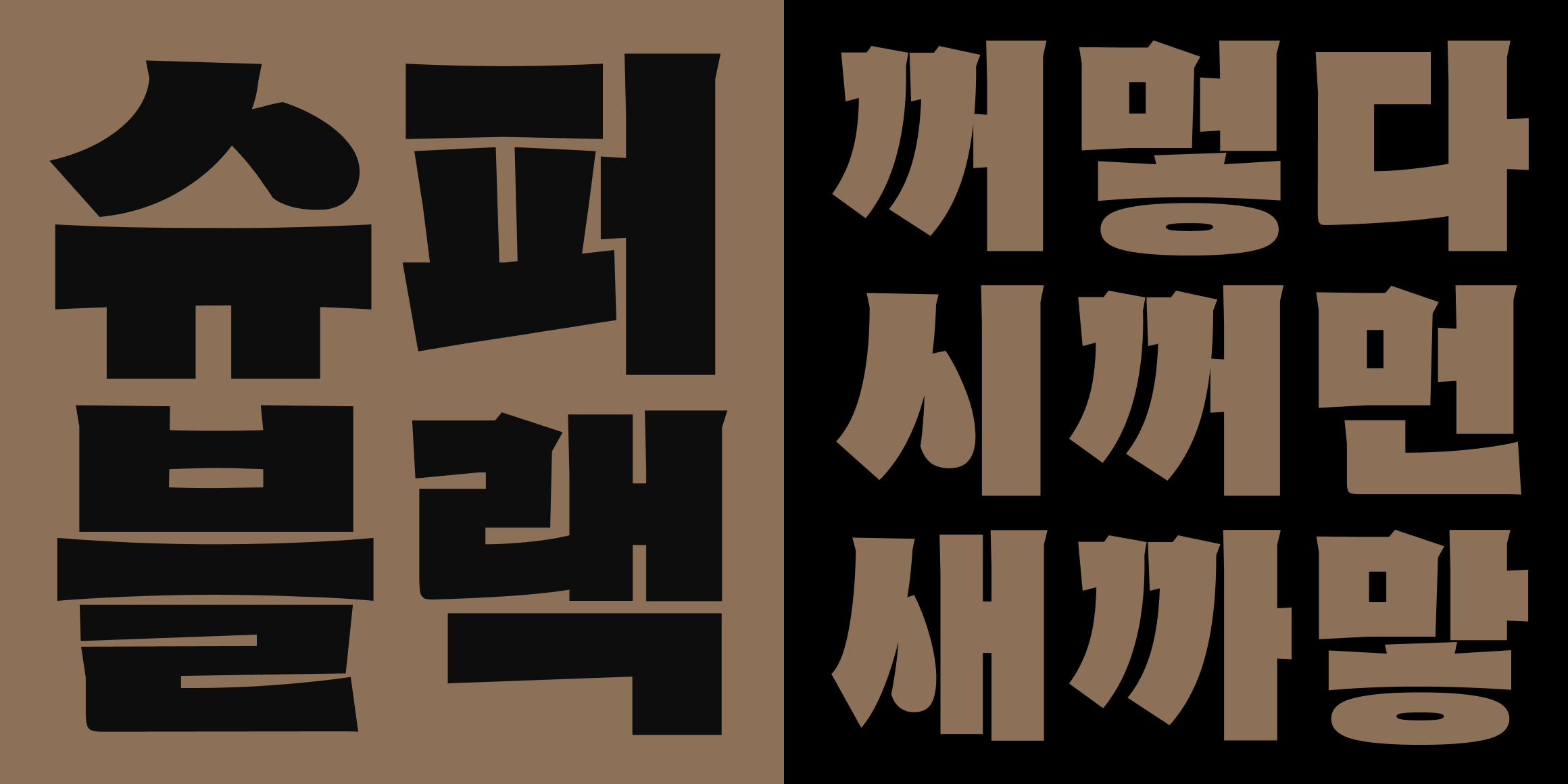 둥켈산스 font in use