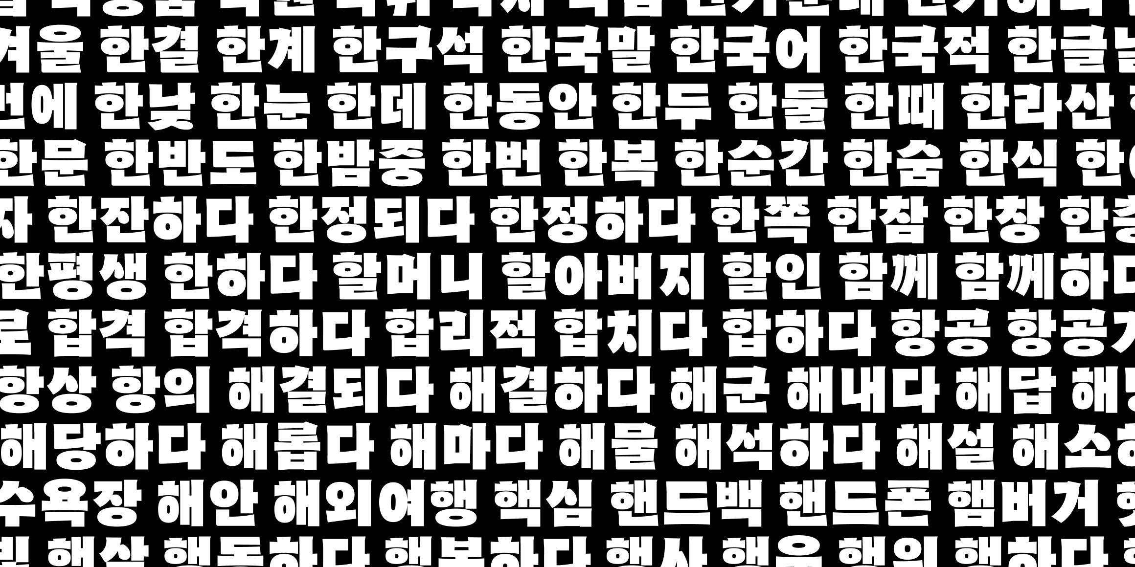 둥켈산스 font in use