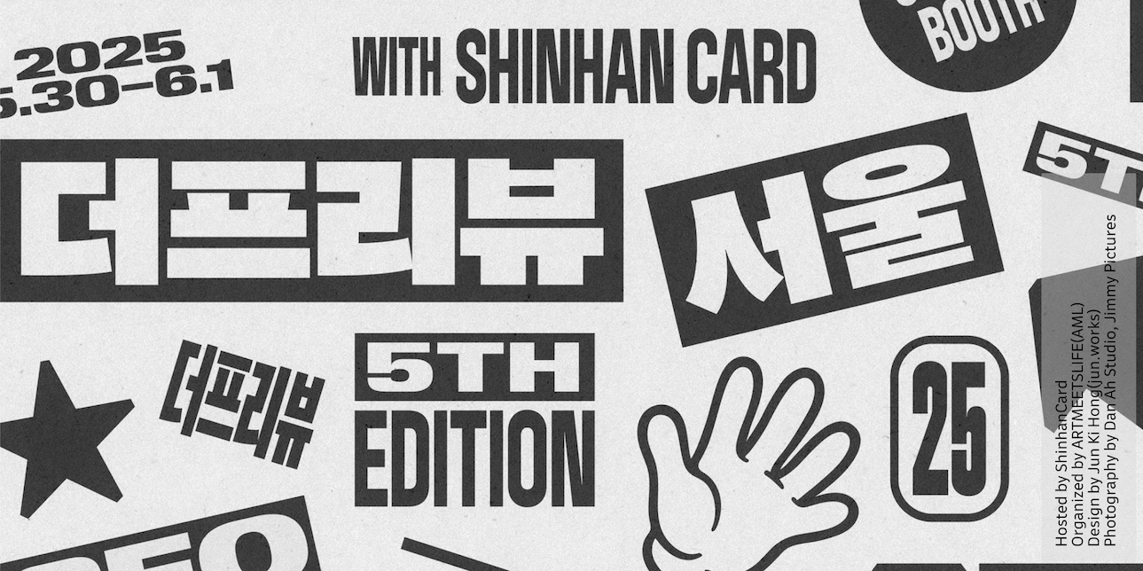 뉴트로닉한글 font in use