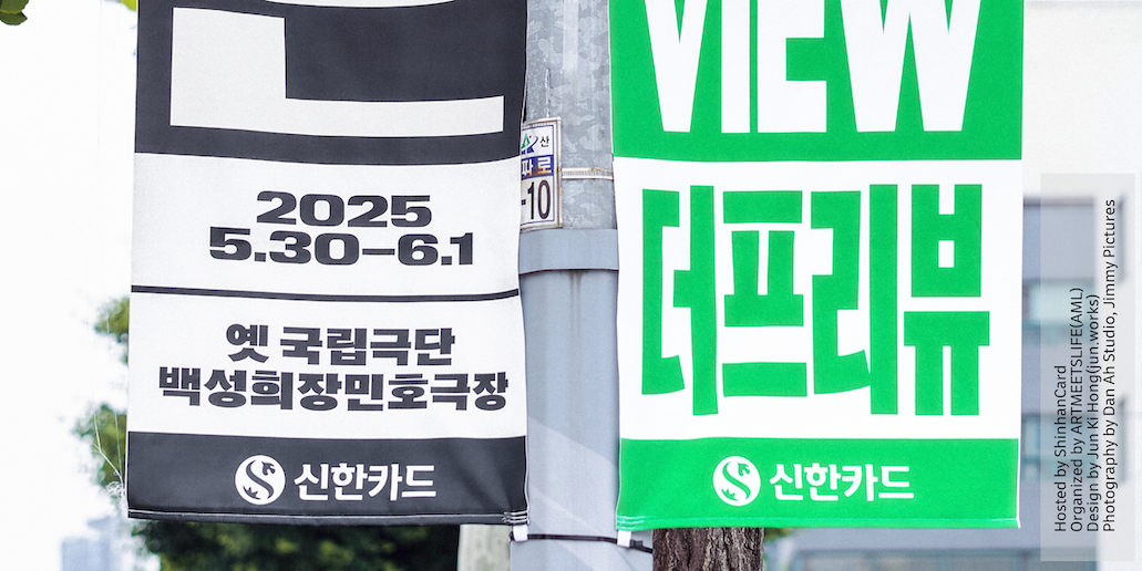 뉴트로닉한글 font in use