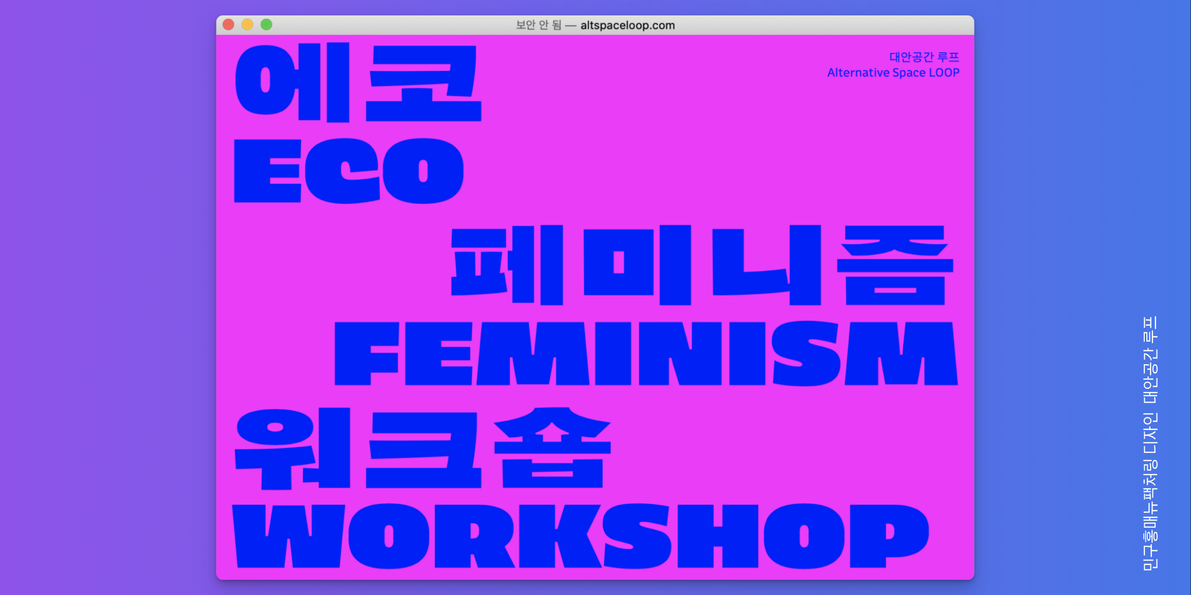 뉴트로닉한글 font in use