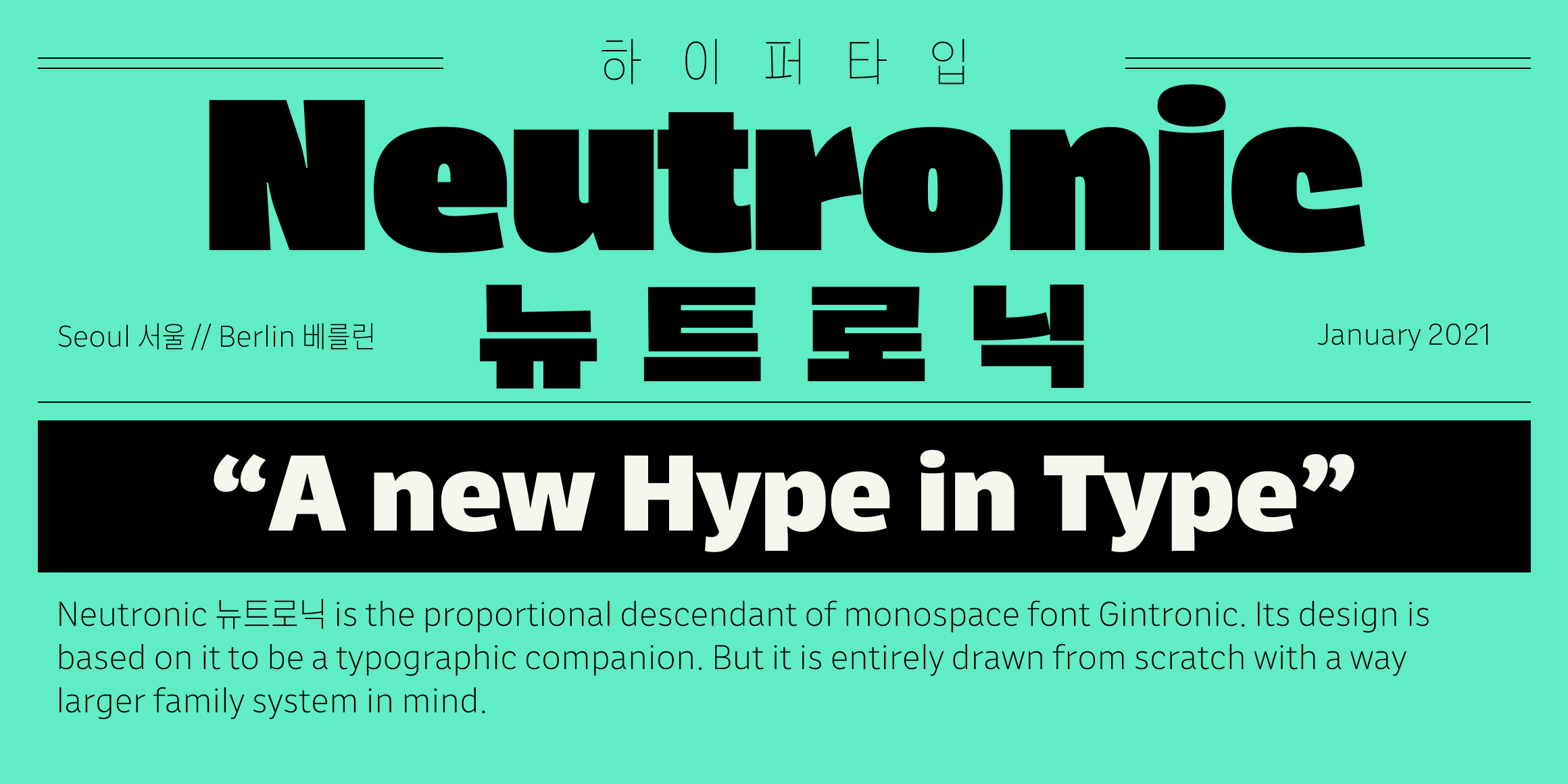 뉴트로닉한글 font in use