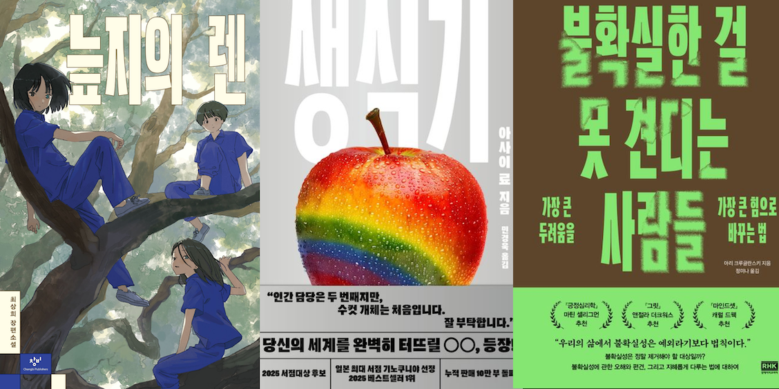 뉴트로닉한글컴프레스드 font in use