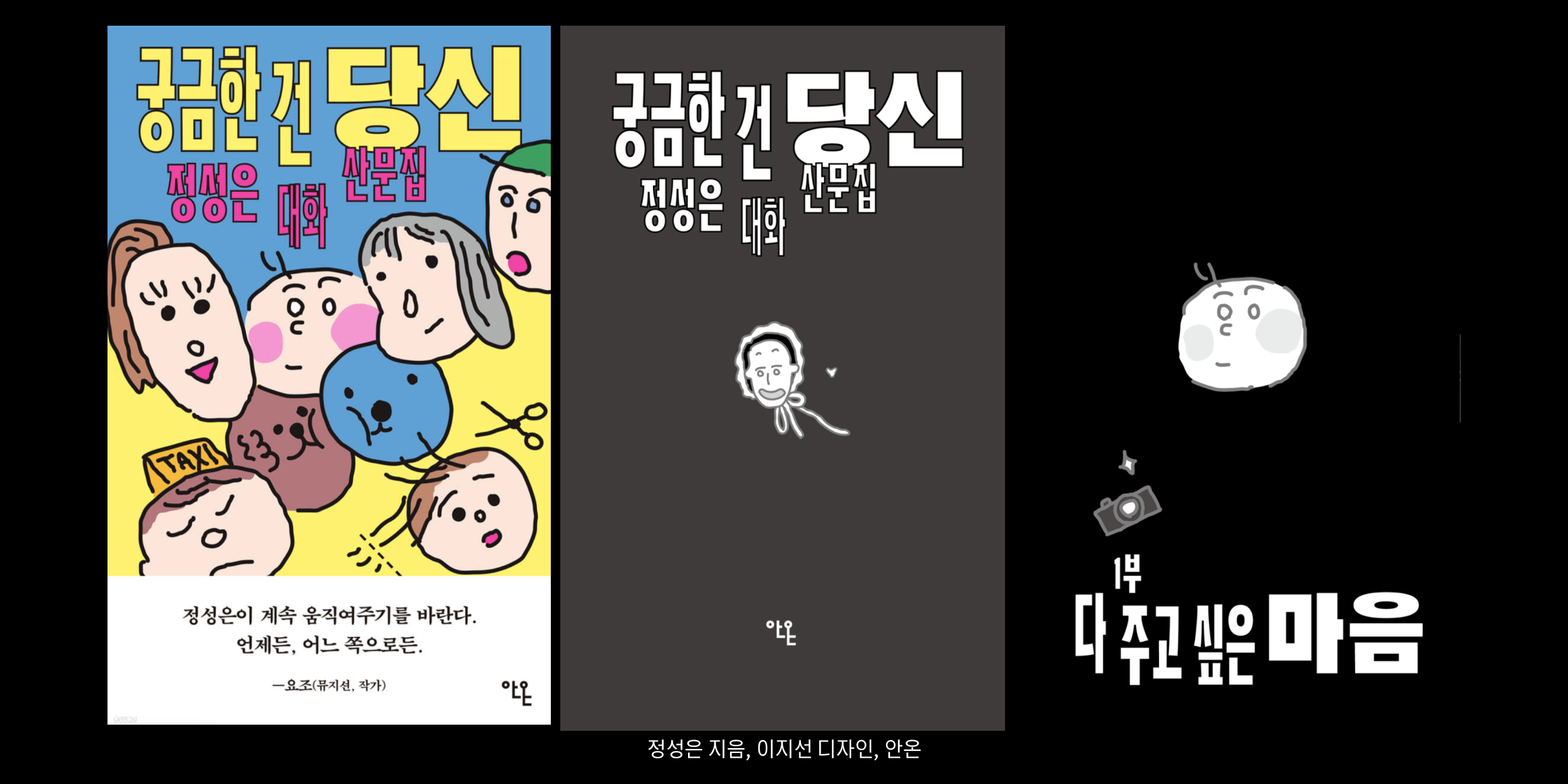 뉴트로닉한글컴프레스드 font in use