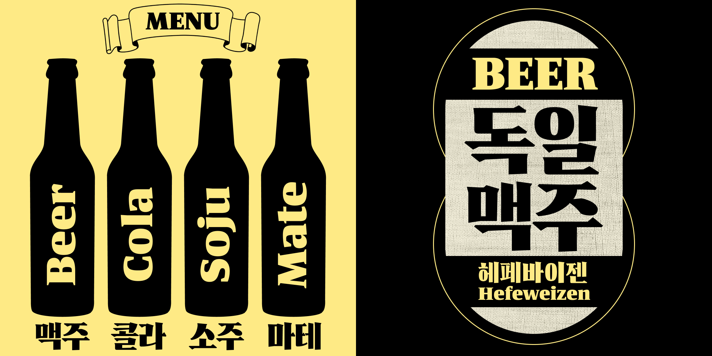 둥켈세리프 font in use