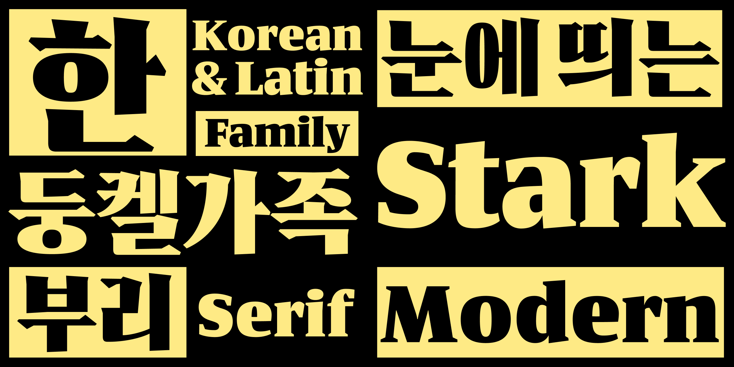 둥켈세리프 font in use