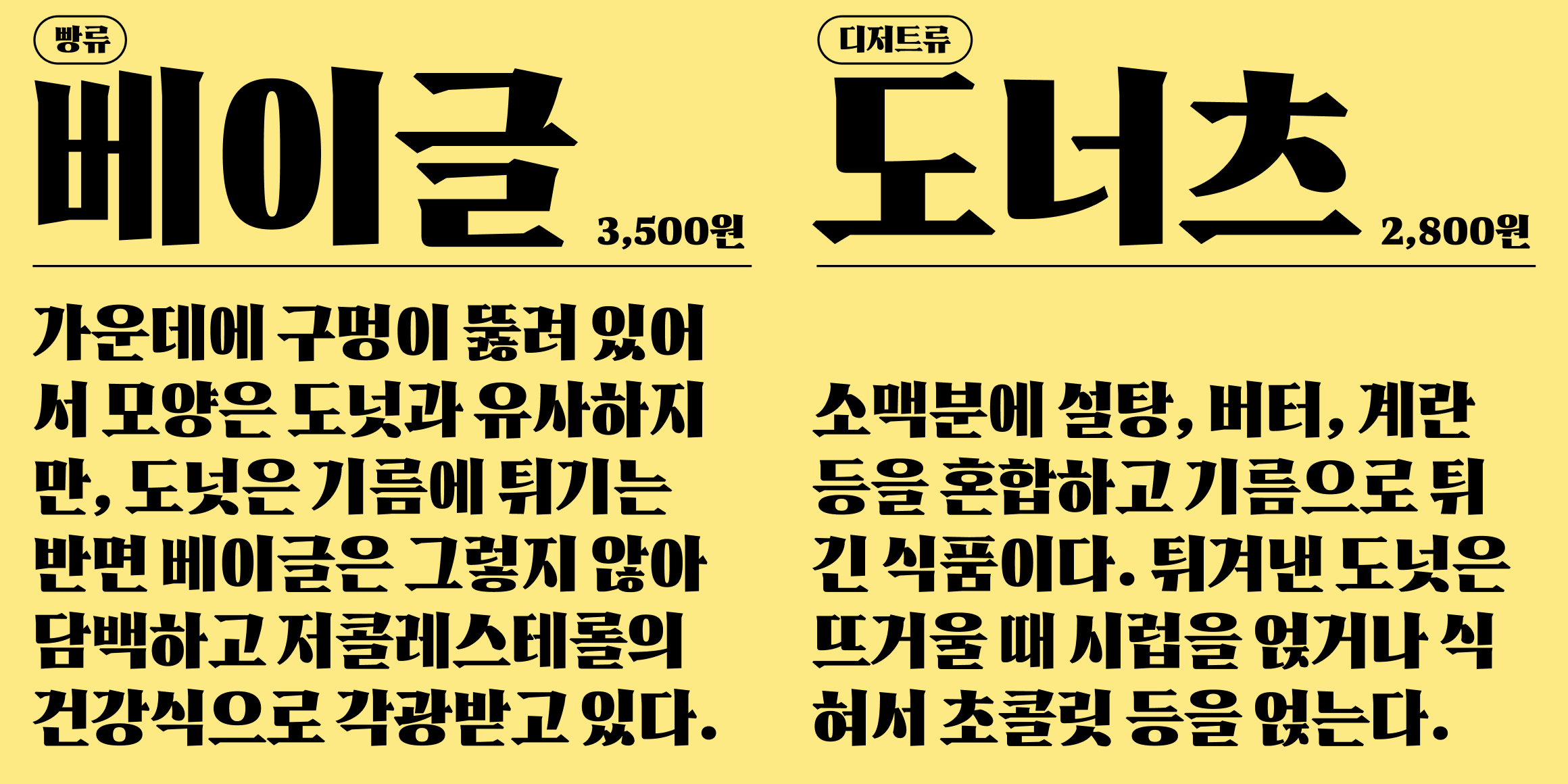 둥켈세리프 font in use
