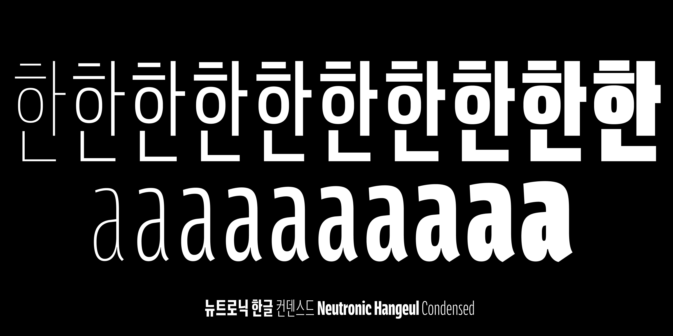 뉴트로닉한글 컨덴스드 font in use