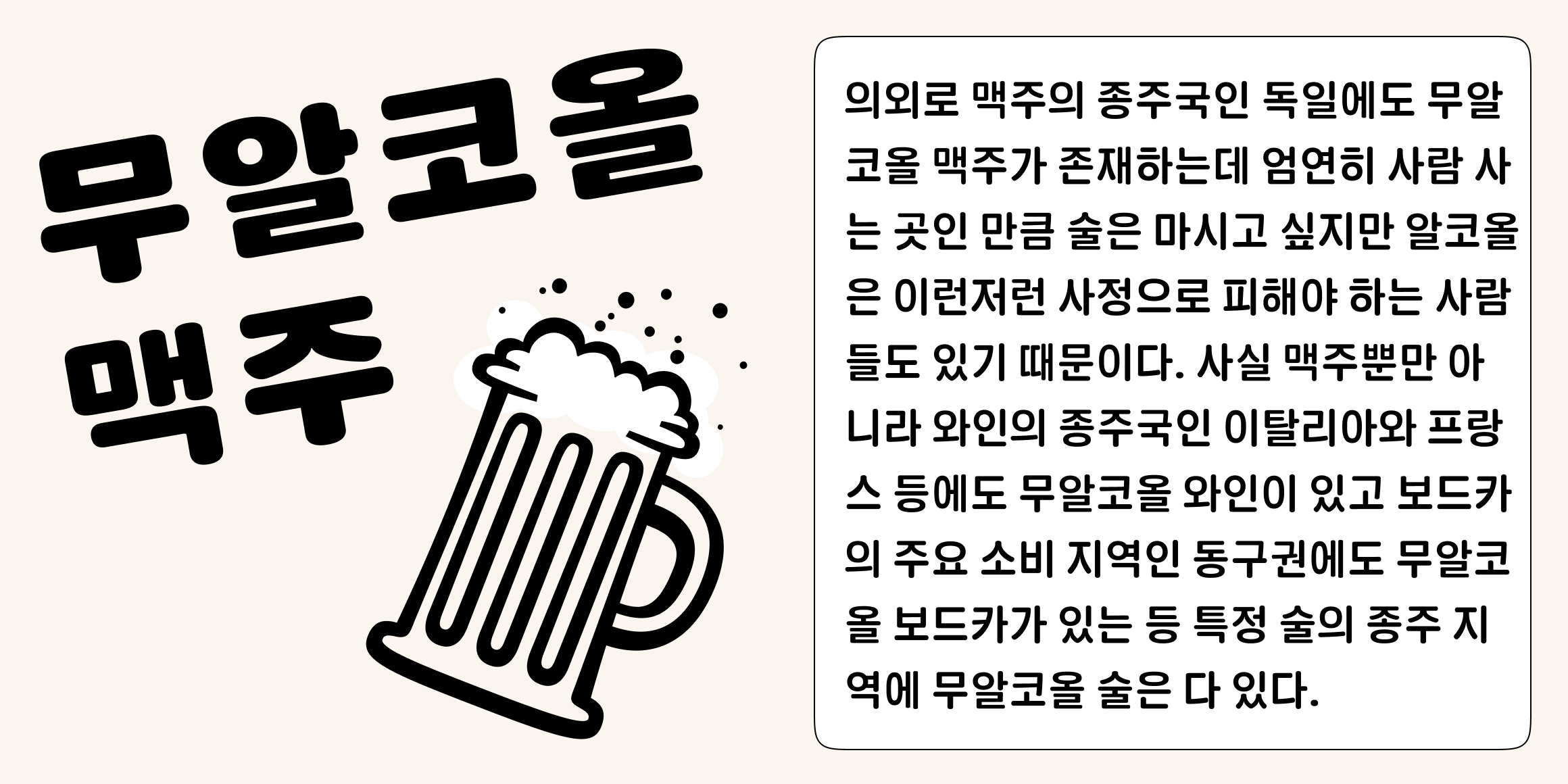 뉴트로닉한글 라운디드 font in use
