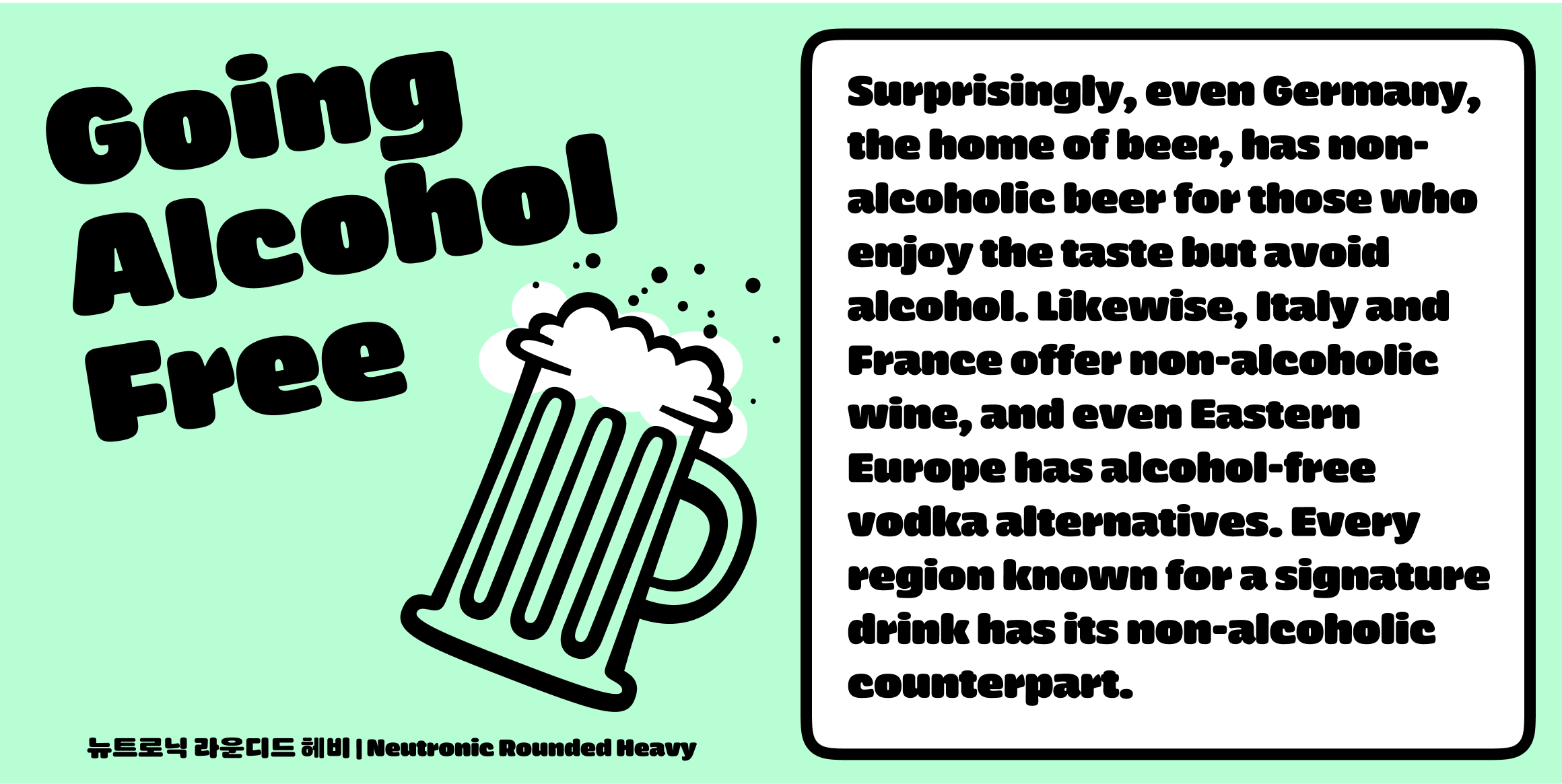 뉴트로닉한글 라운디드 font in use