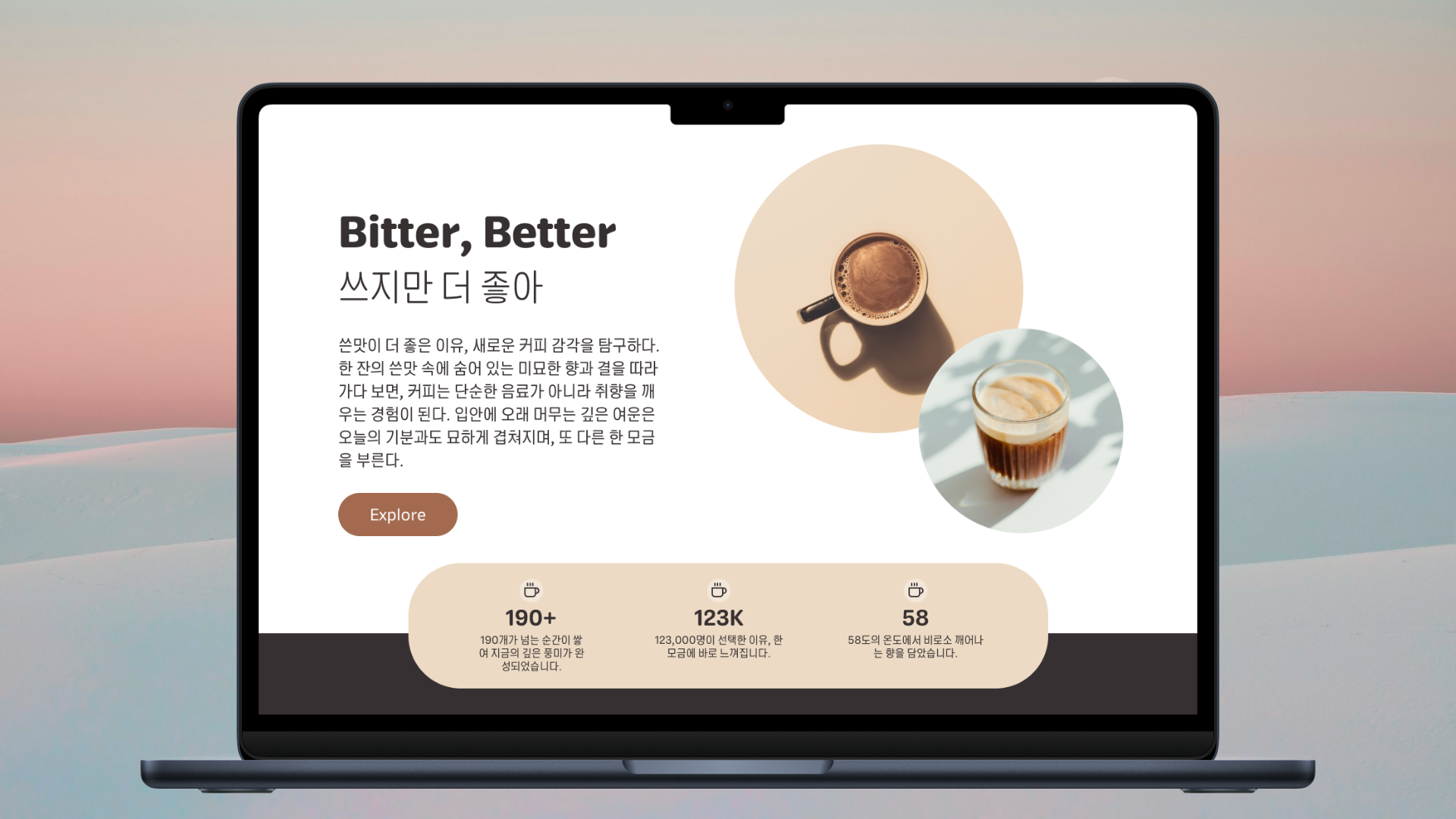 Neutronic Hangeul Rounded font in use