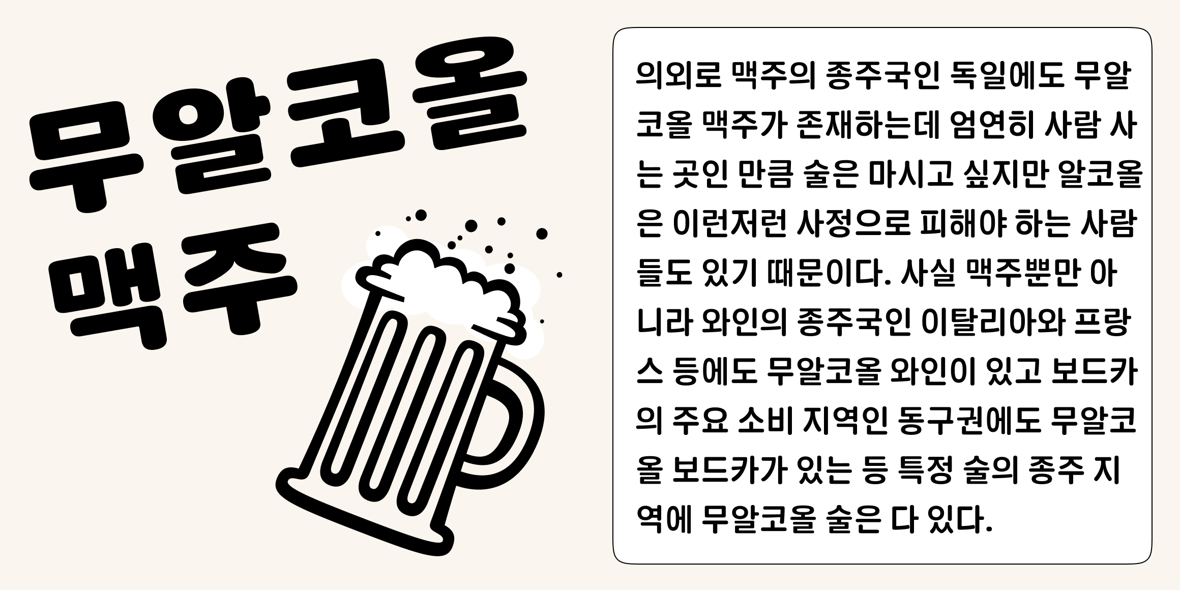 Neutronic Hangeul Rounded font in use