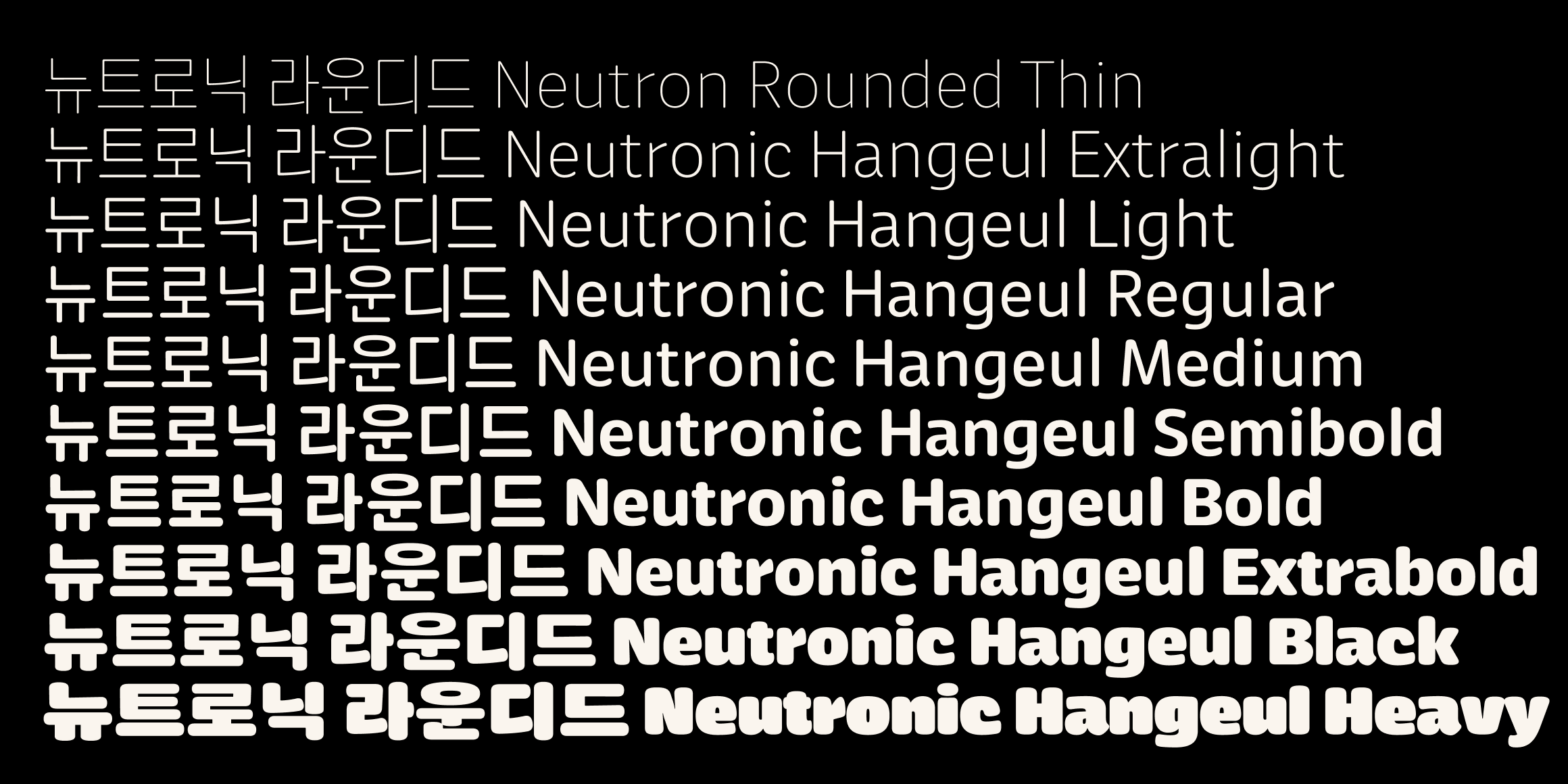 뉴트로닉한글 라운디드 font in use