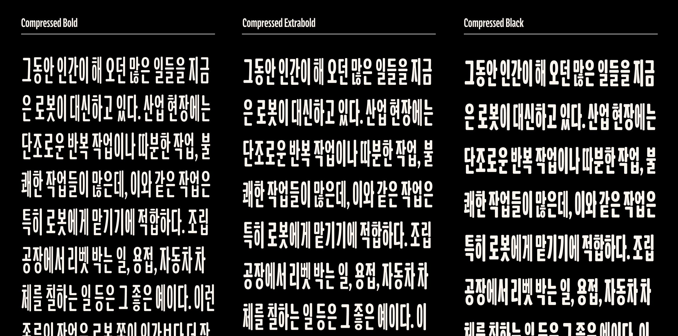 Neutronic Hangeul Rounded Compressed font in use