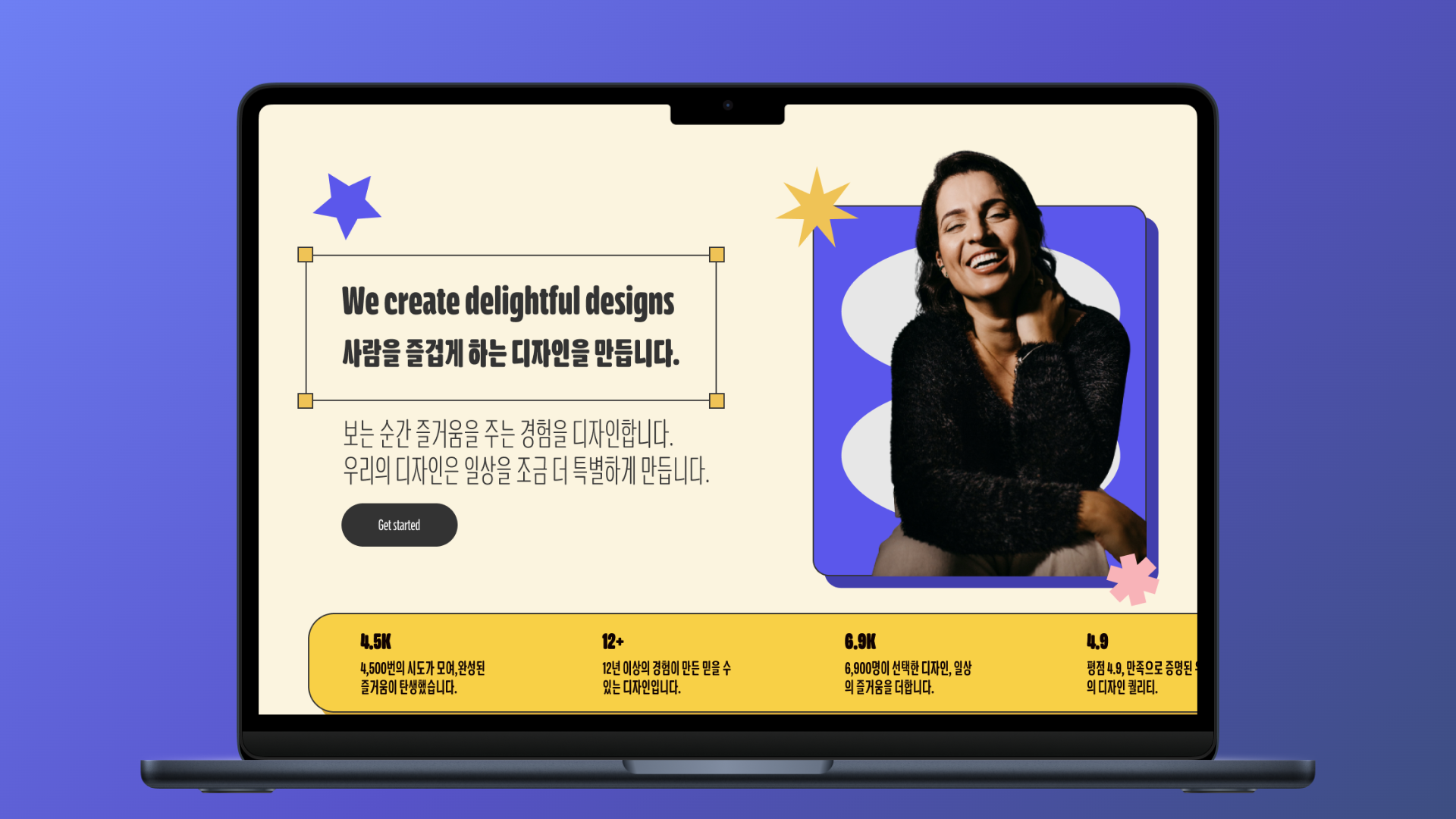 뉴트로닉한글 라운디드 컨덴스드 font in use
