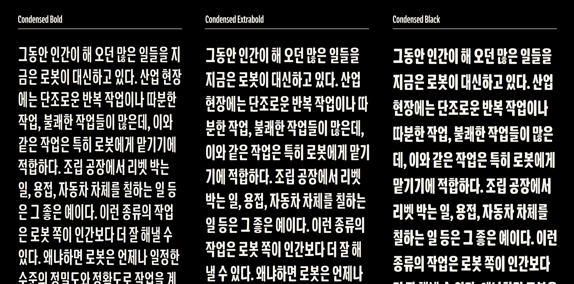 뉴트로닉한글 라운디드 컨덴스드 font in use