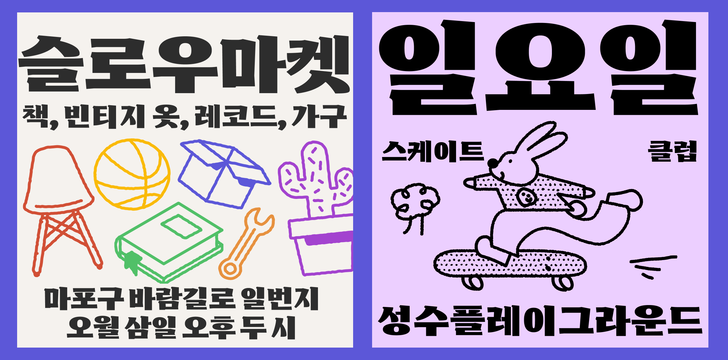 뉴트로닉한글 세리프 font in use