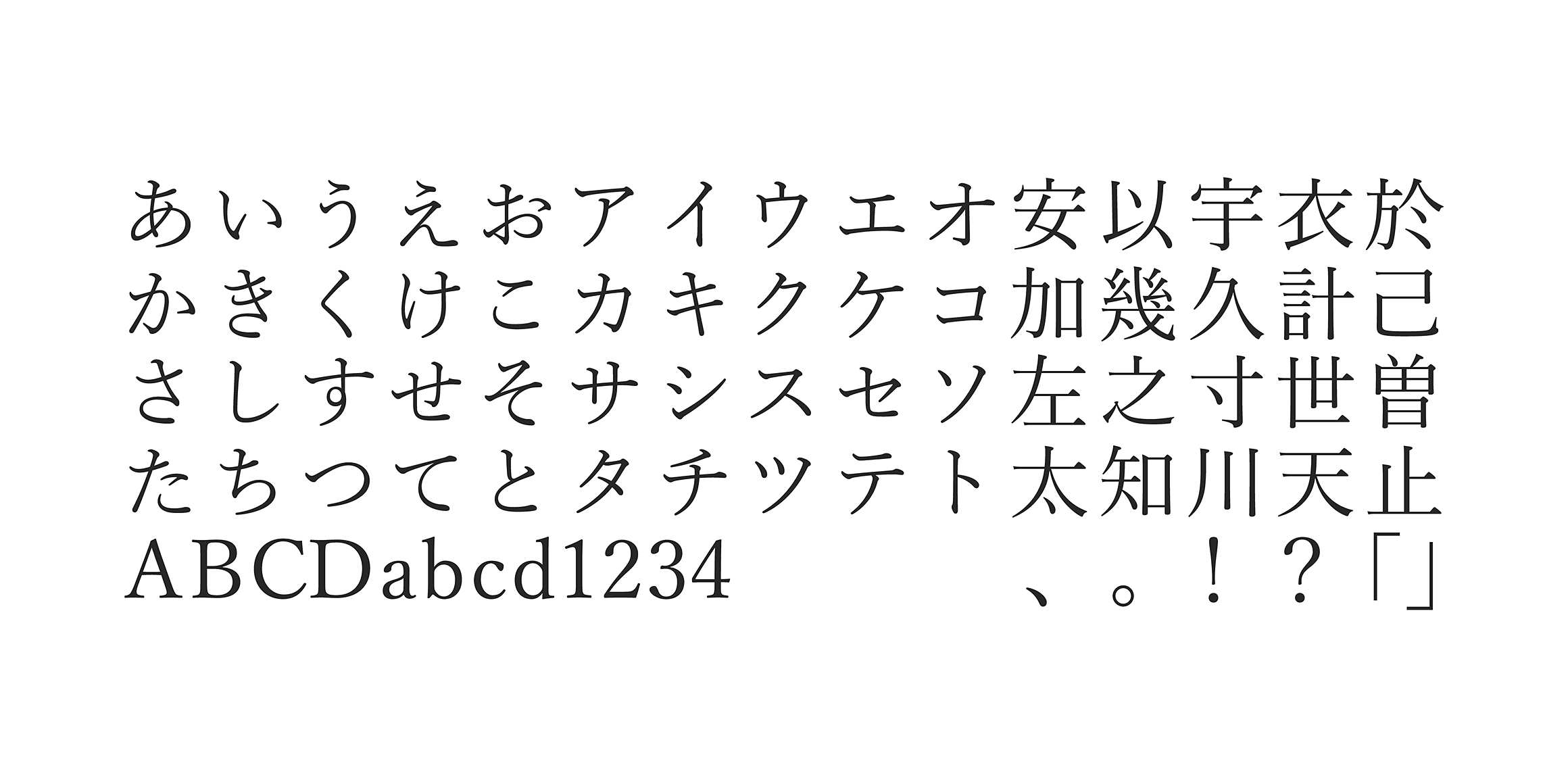 Yu Mincho font in use