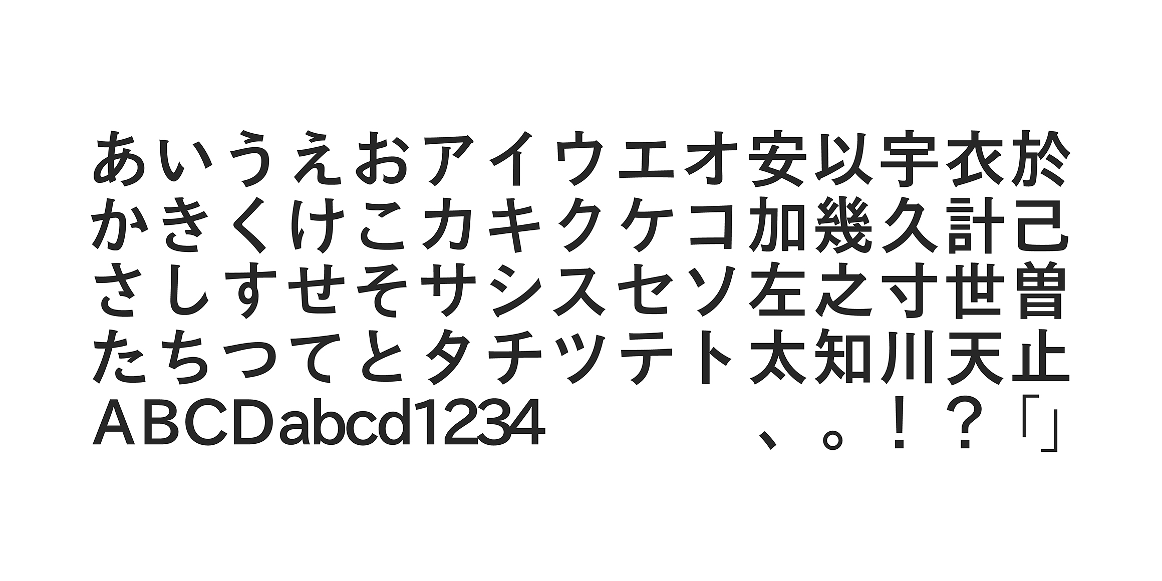 TB Np Midashi Gothic font in use