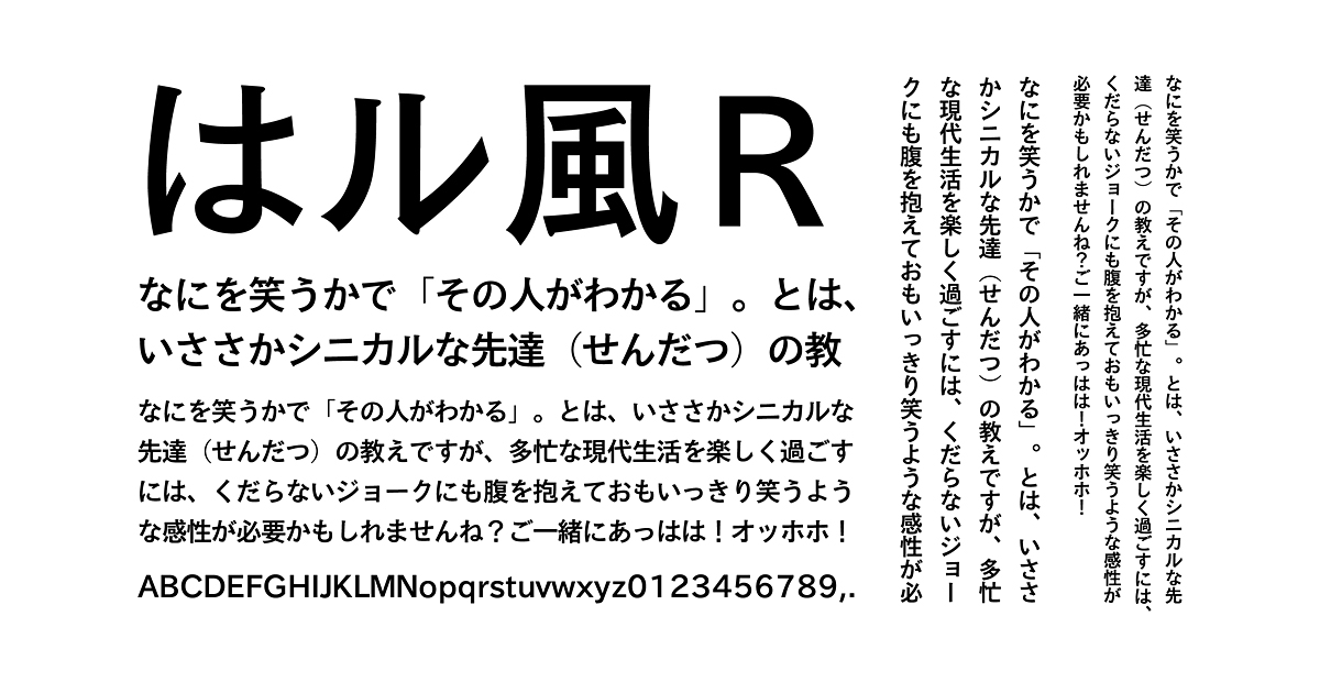 TB Np Midashi Gothic font in use