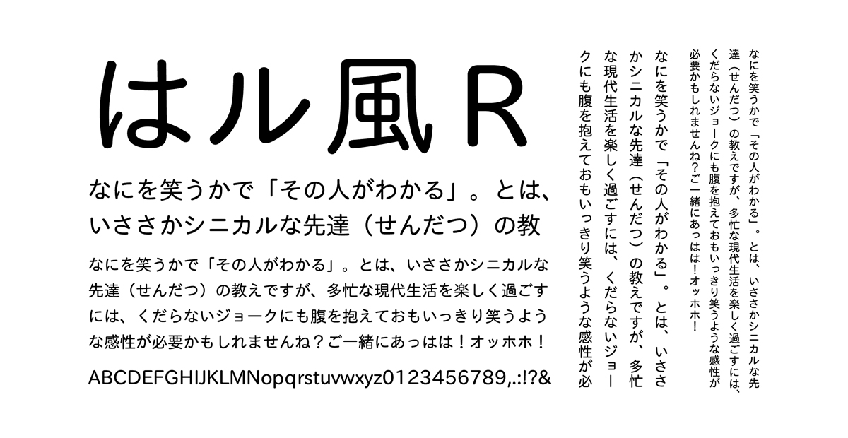 TB Maru Gothic font in use