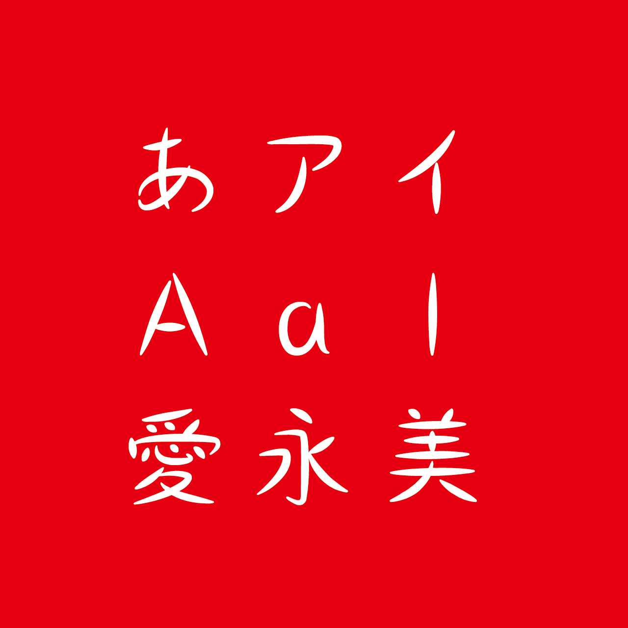 MotoyaAnemone font in use