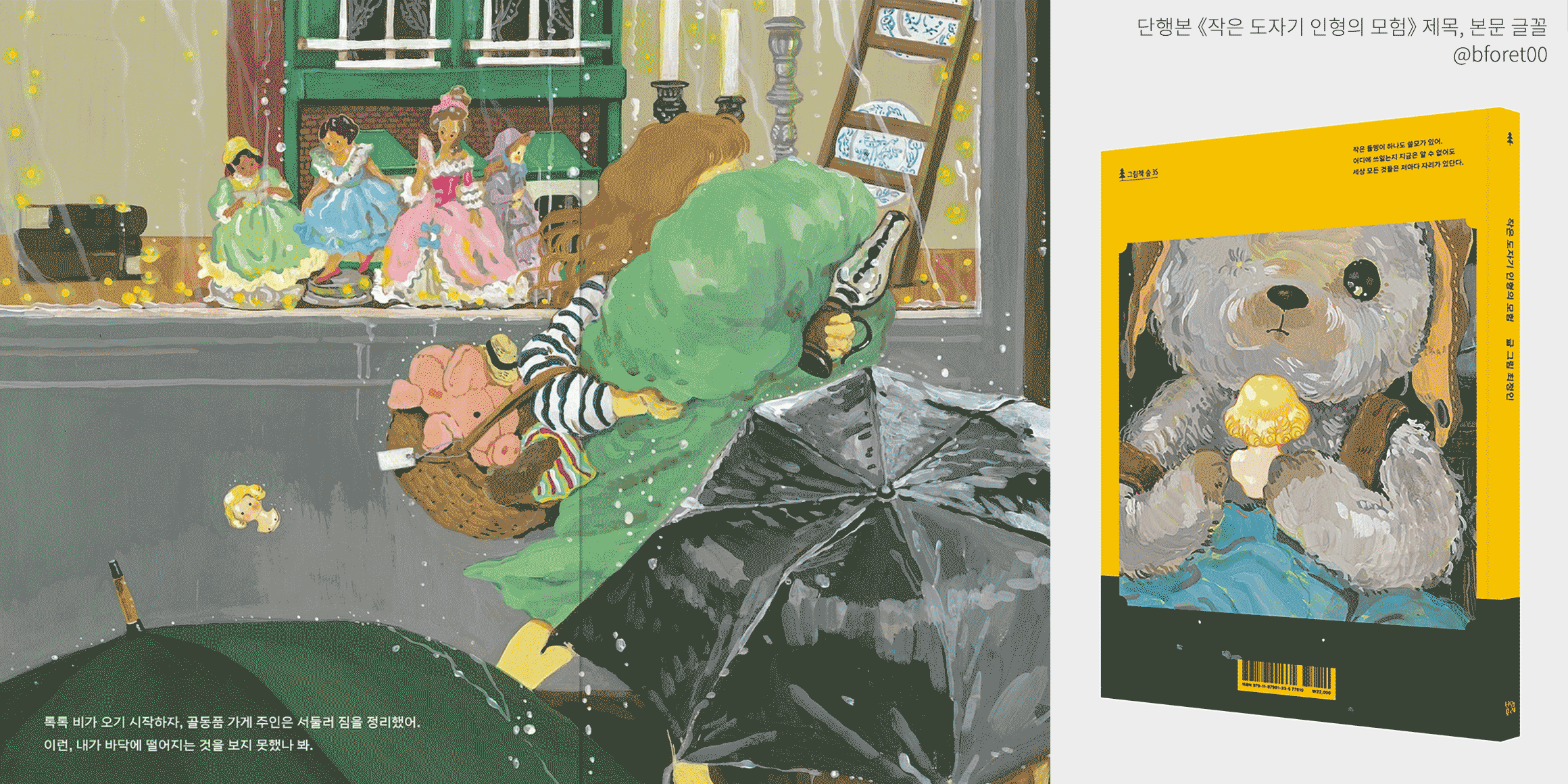 노말고짓구 font in use