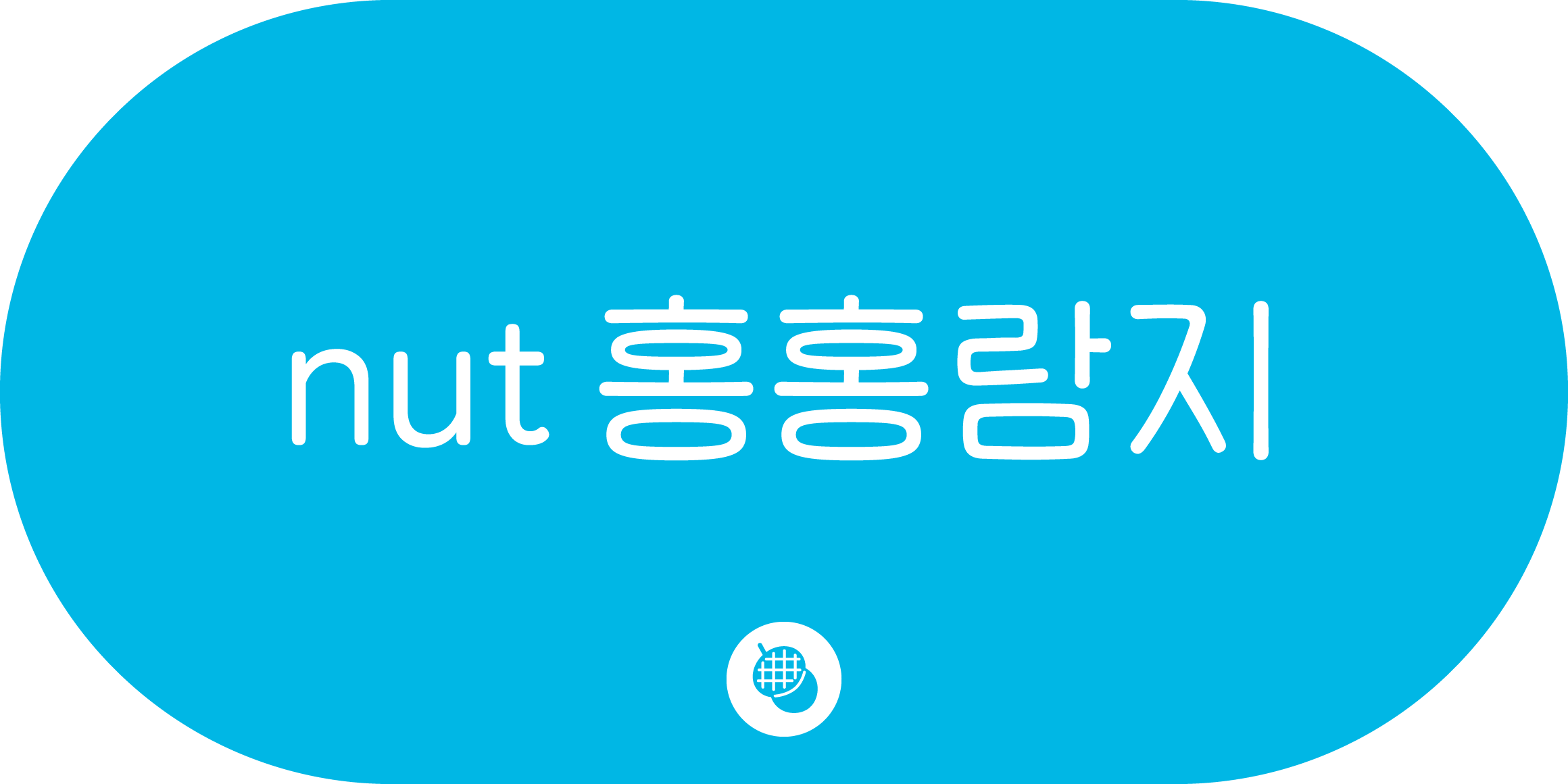 nut 홍홍람지 font in use