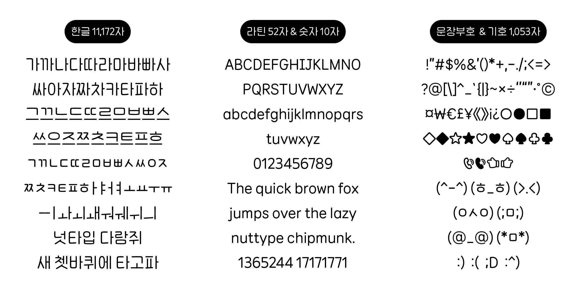 nut 홍홍람지 font in use