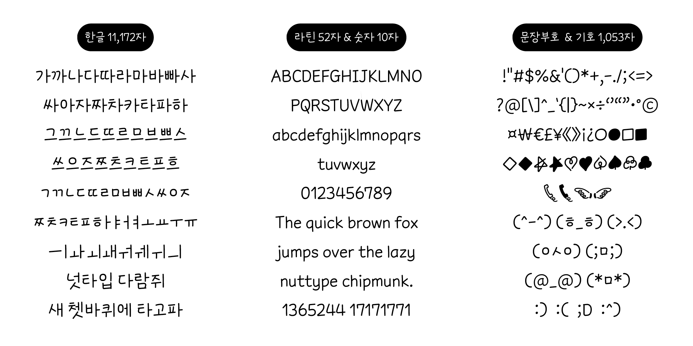 nut 개강한람지 font in use