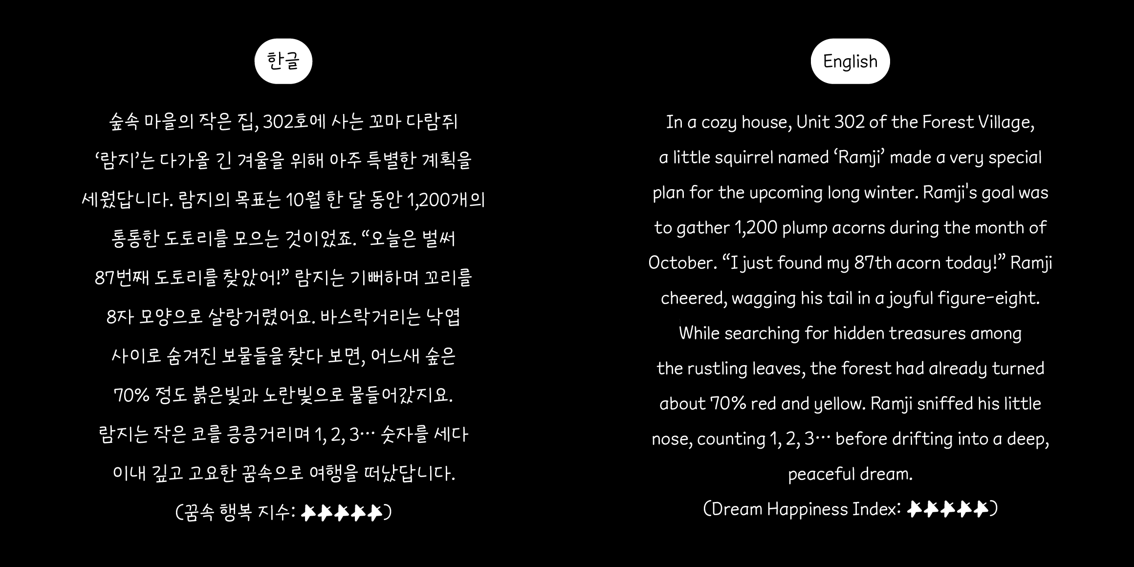 nut 개강한람지 font in use