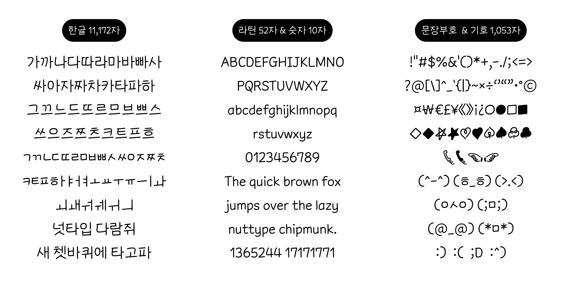 nut 빨간안경람지 font in use