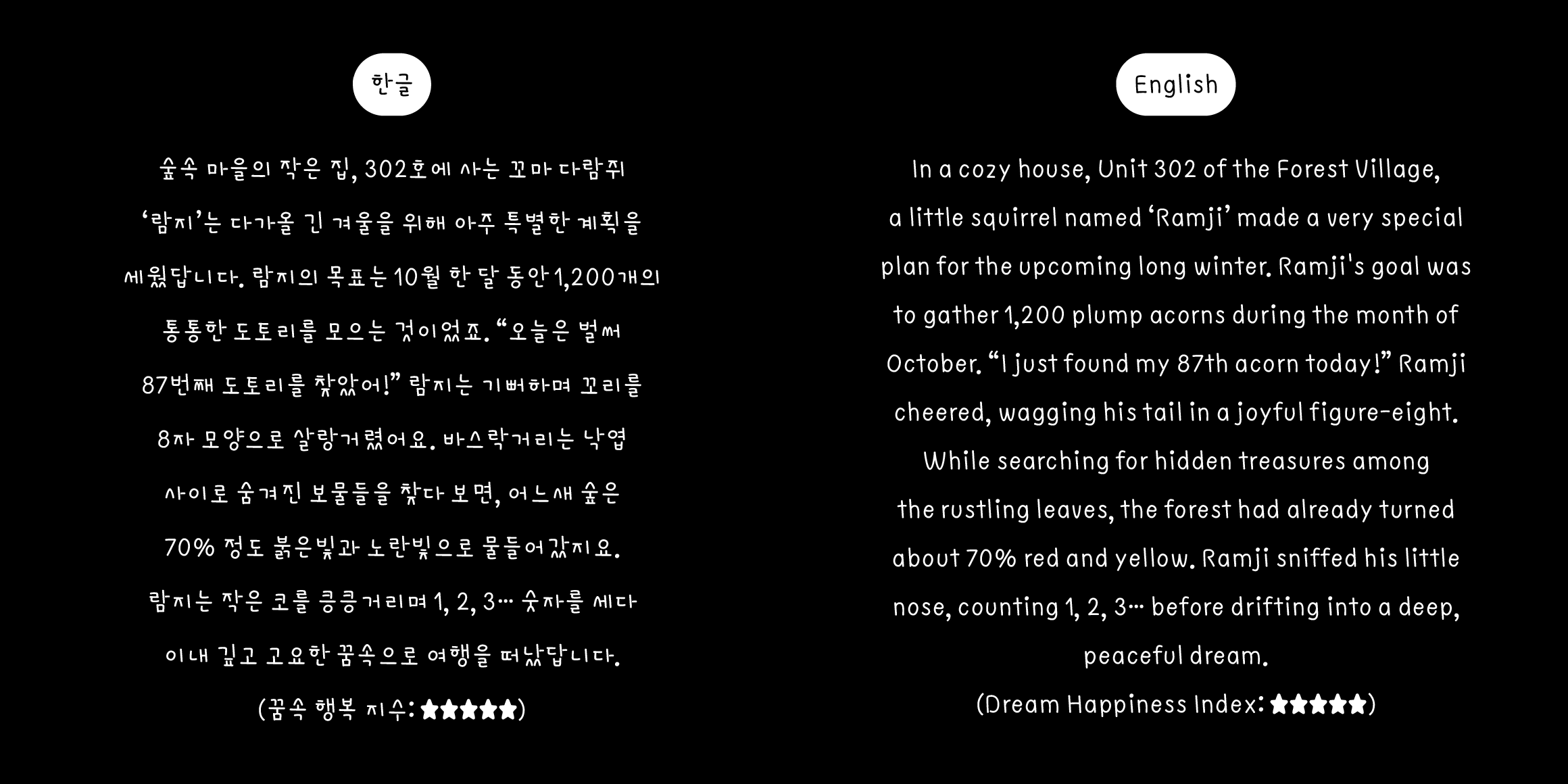 nut 눈사람지 font in use