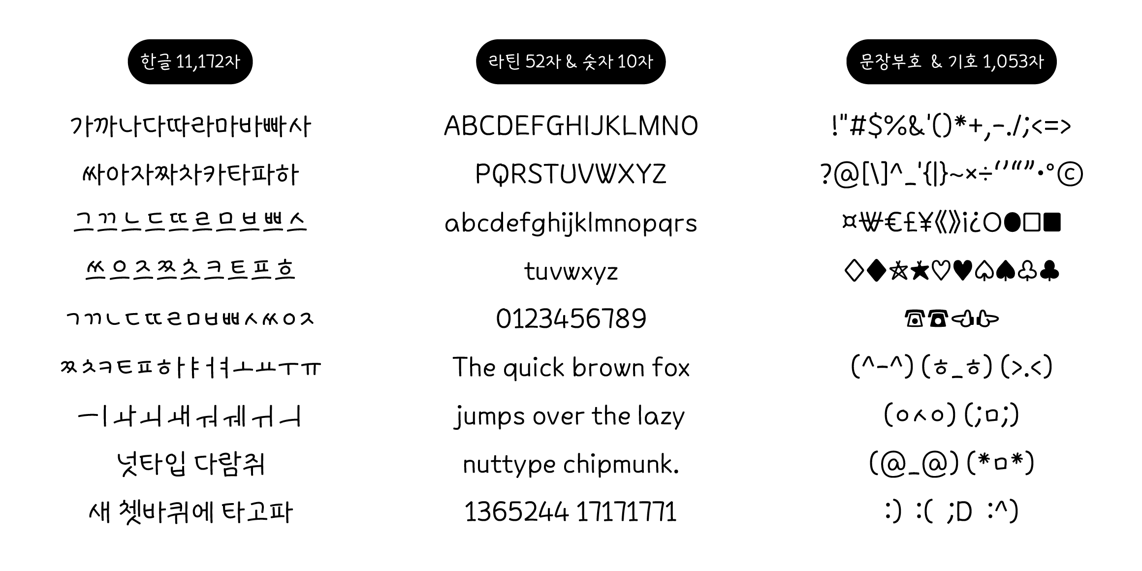 nut 깔깔람지 font in use