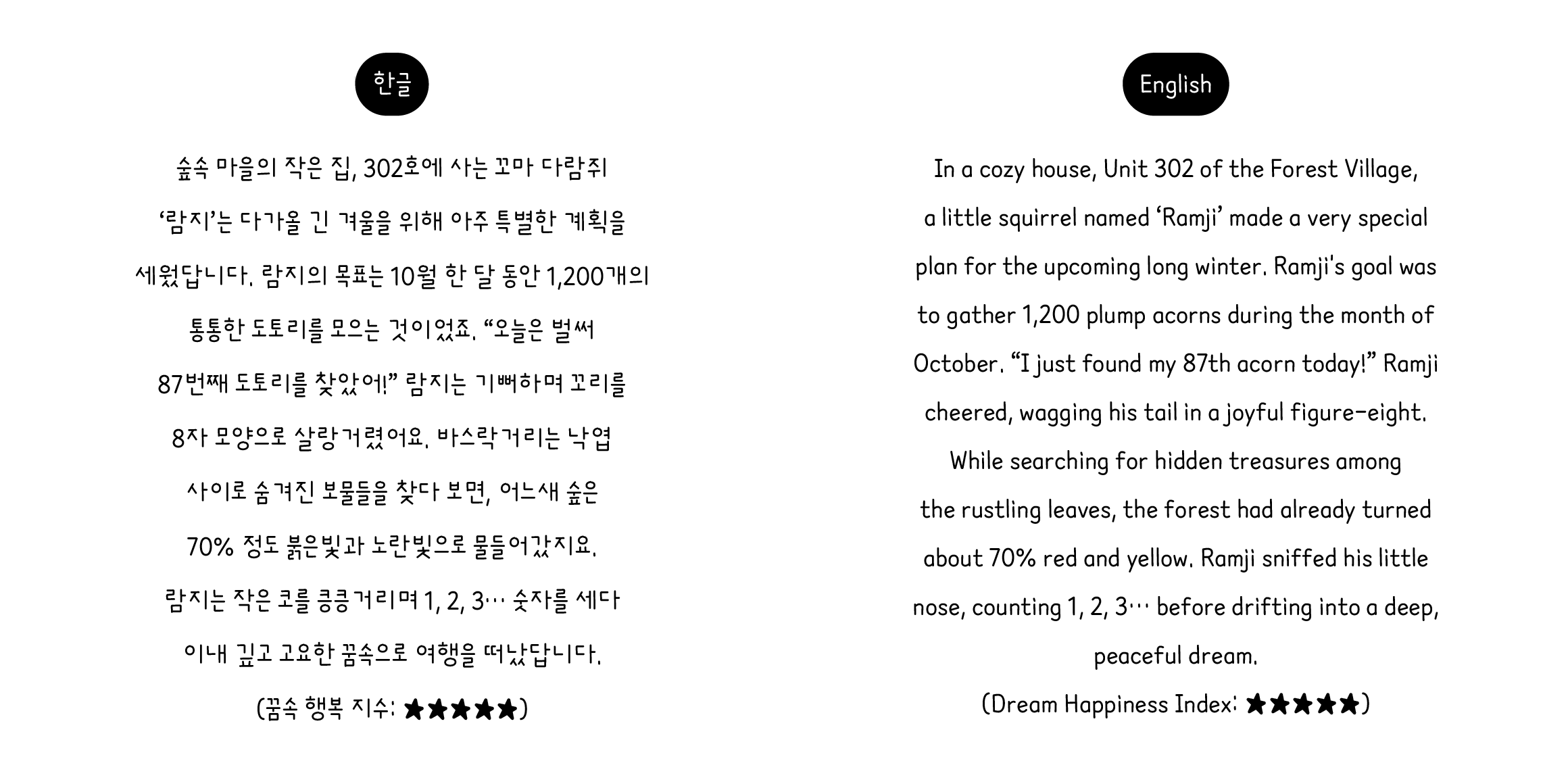 nut 연필람지 font in use
