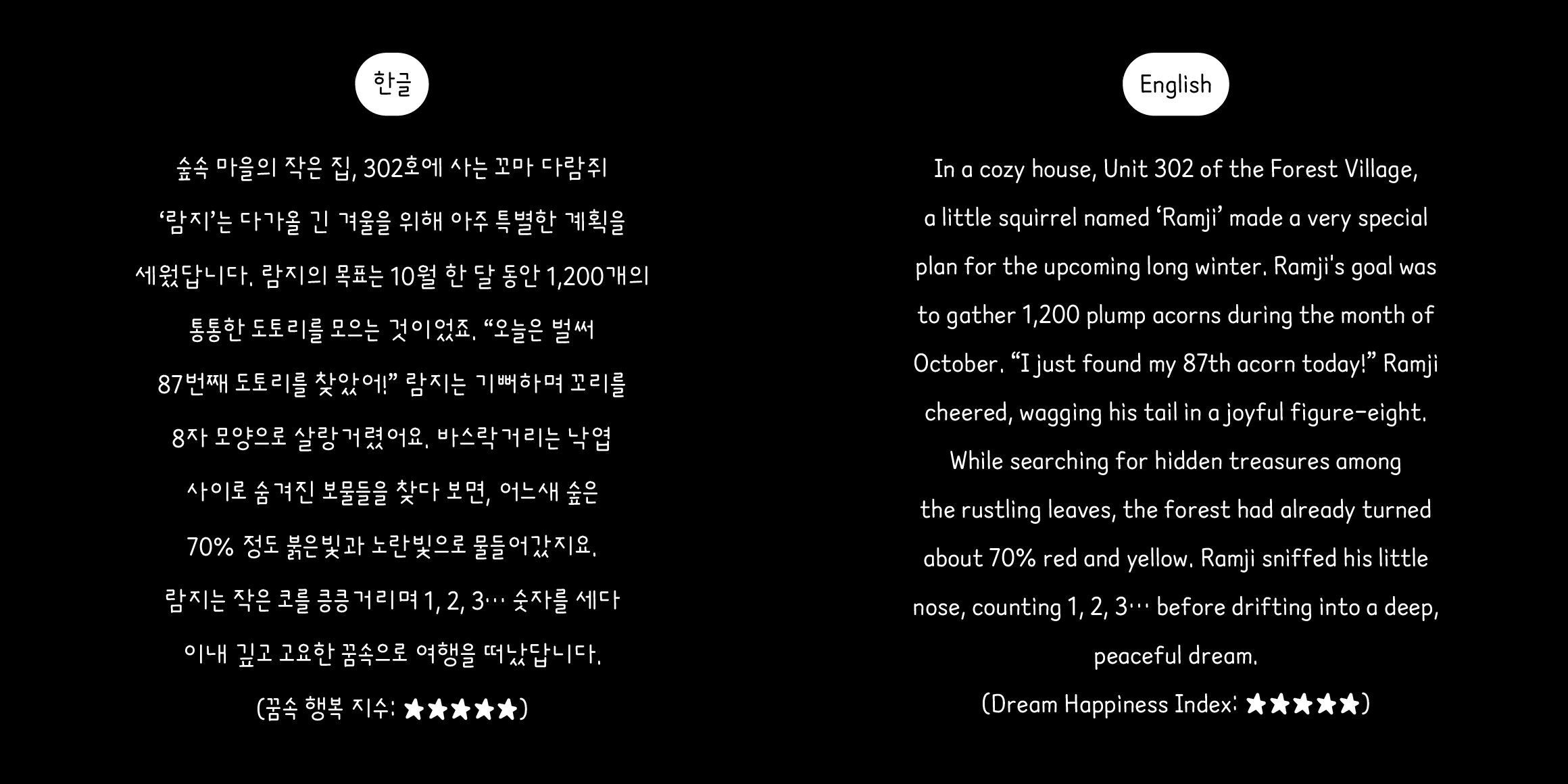 nut 연필람지 font in use